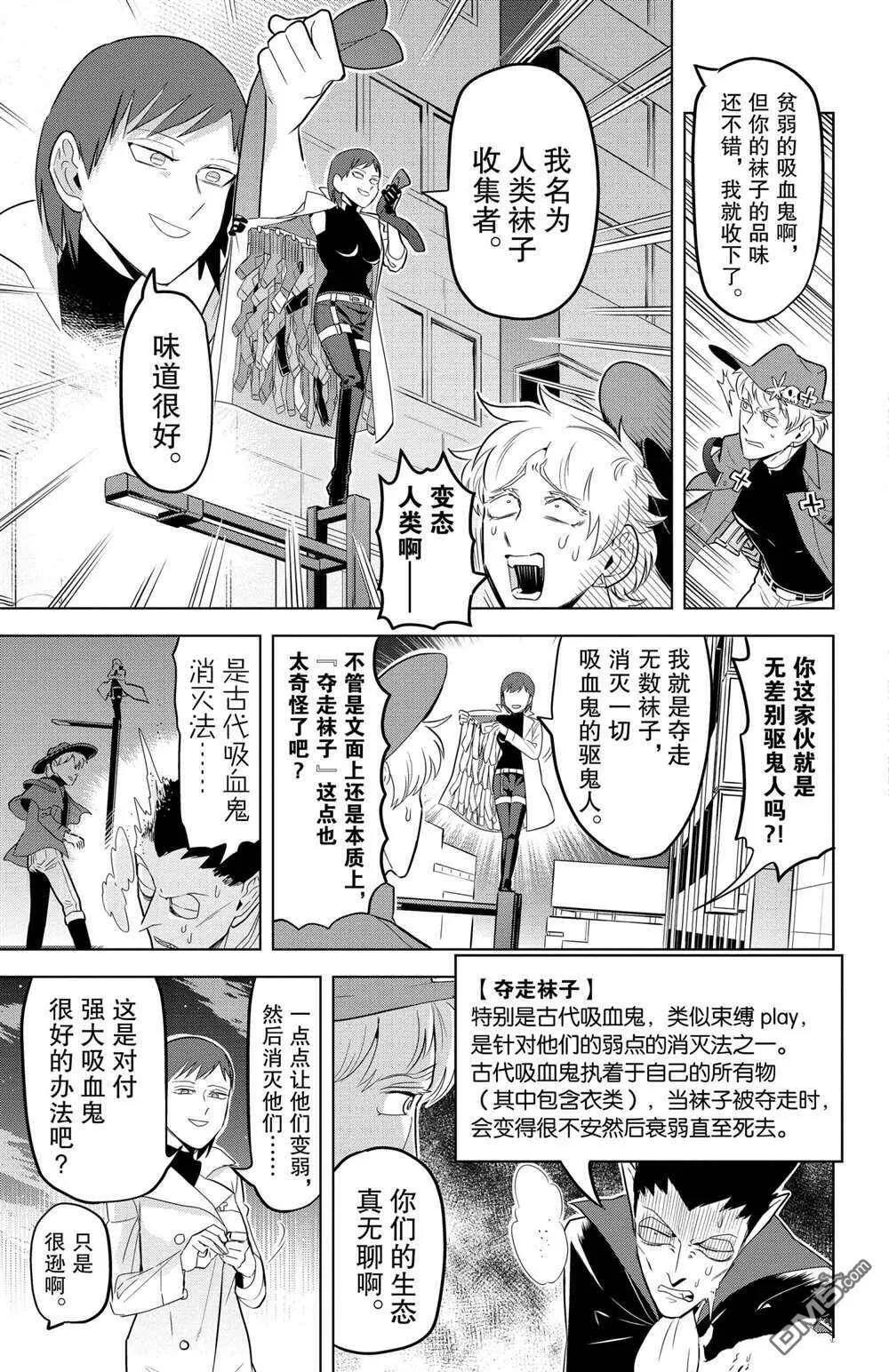 第110话 试看版  第3页
