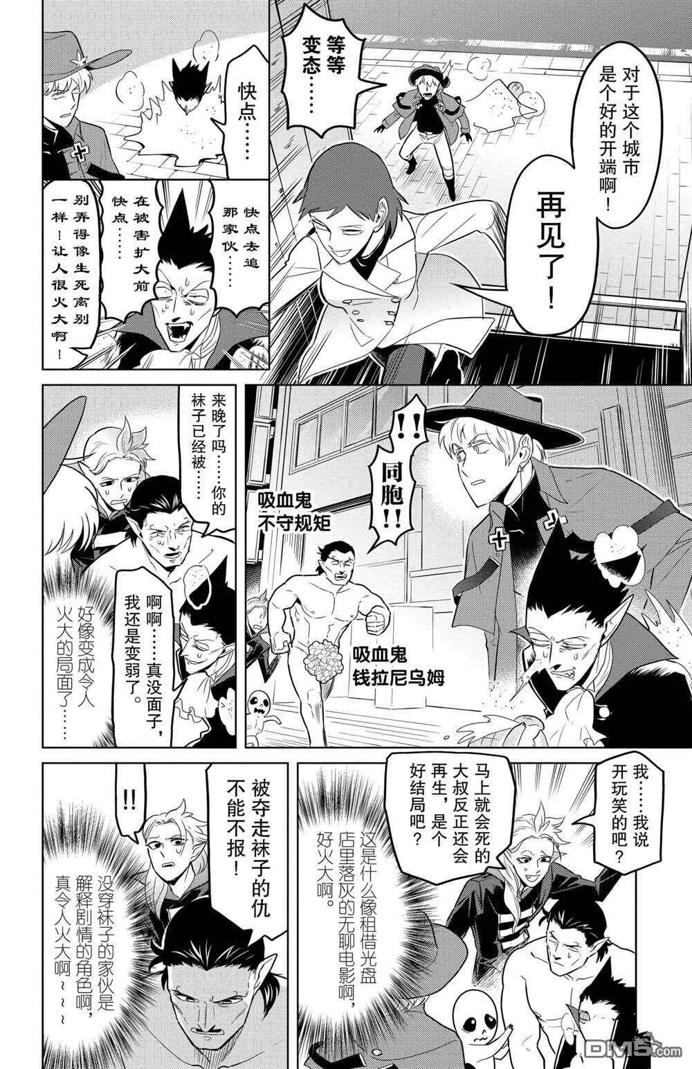 第110话 试看版  第4页