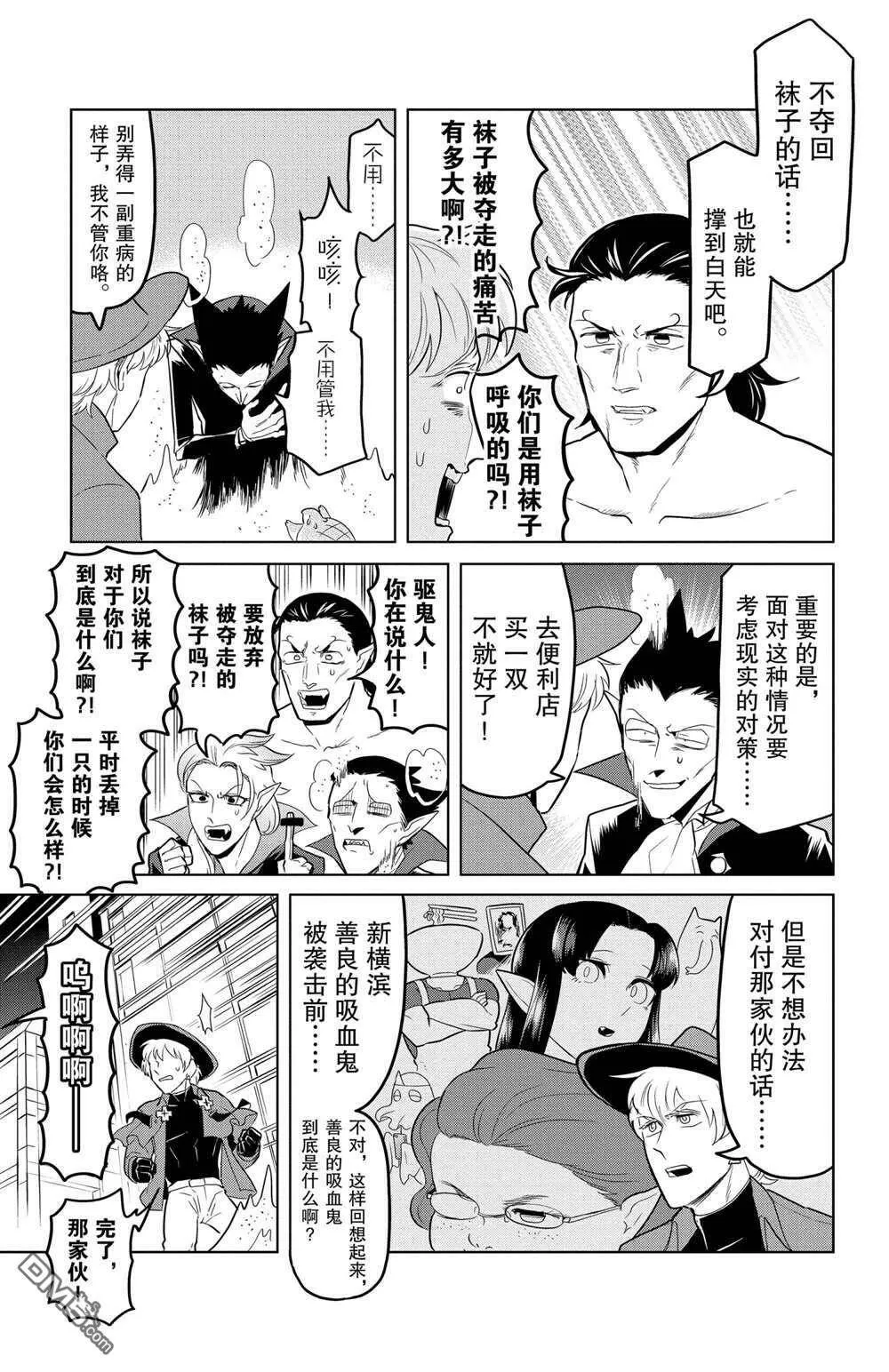 第110话 试看版  第5页