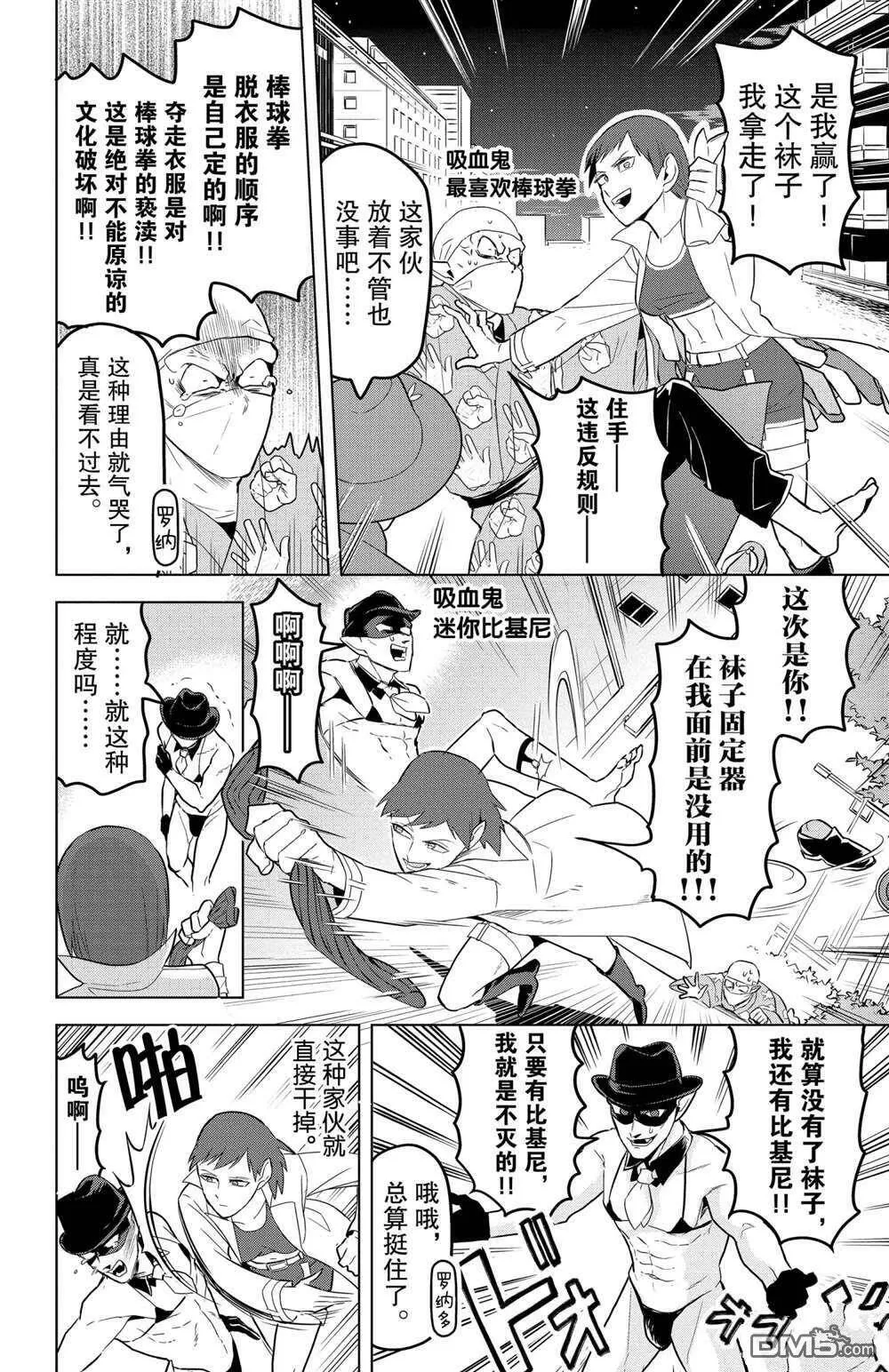 第110话 试看版  第6页
