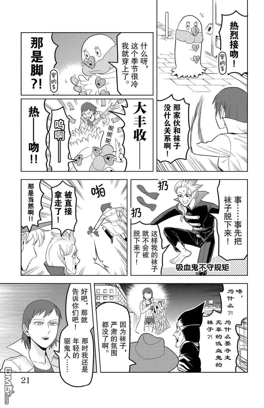 第110话 试看版  第7页