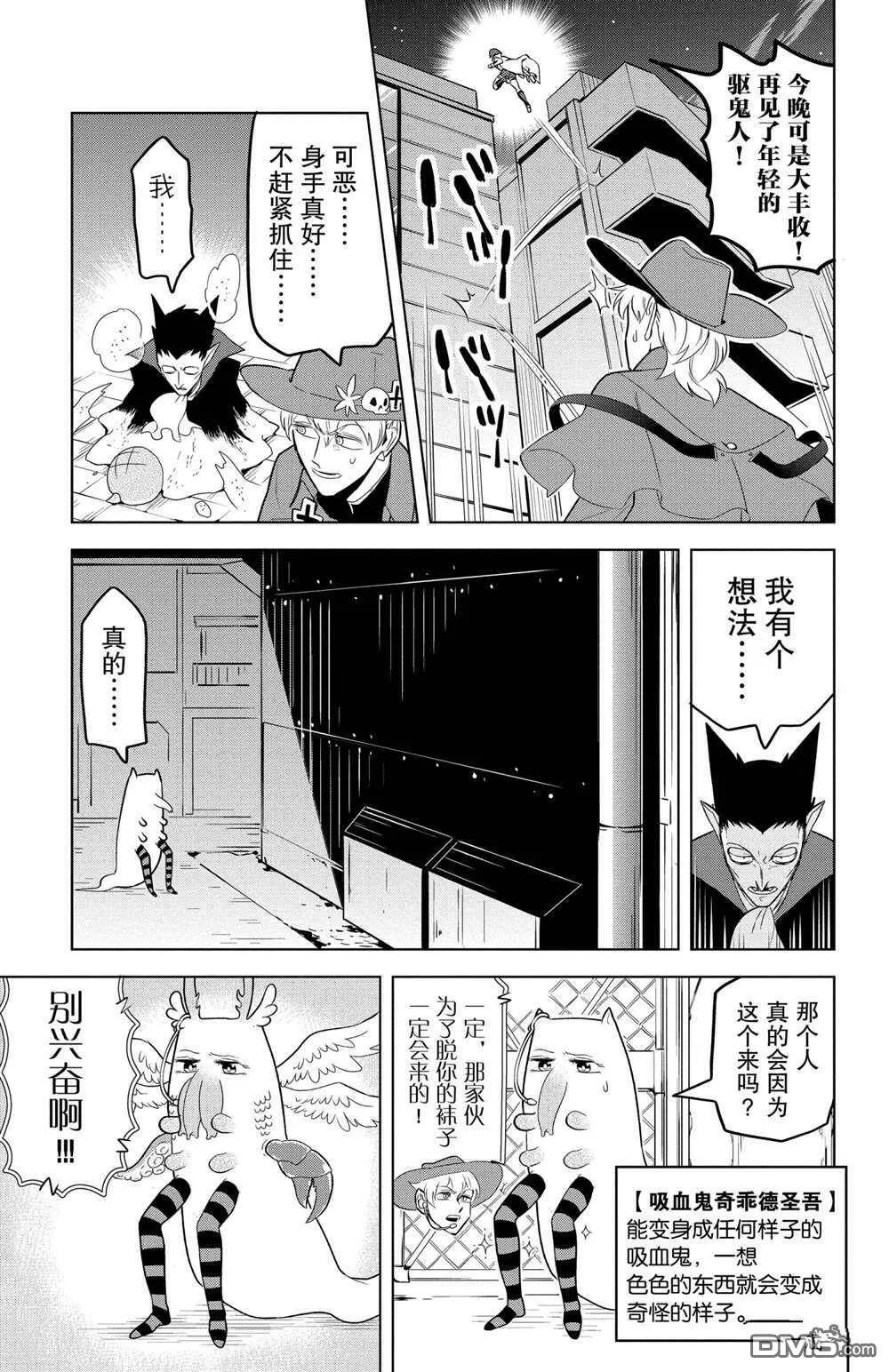 第110话 试看版  第9页