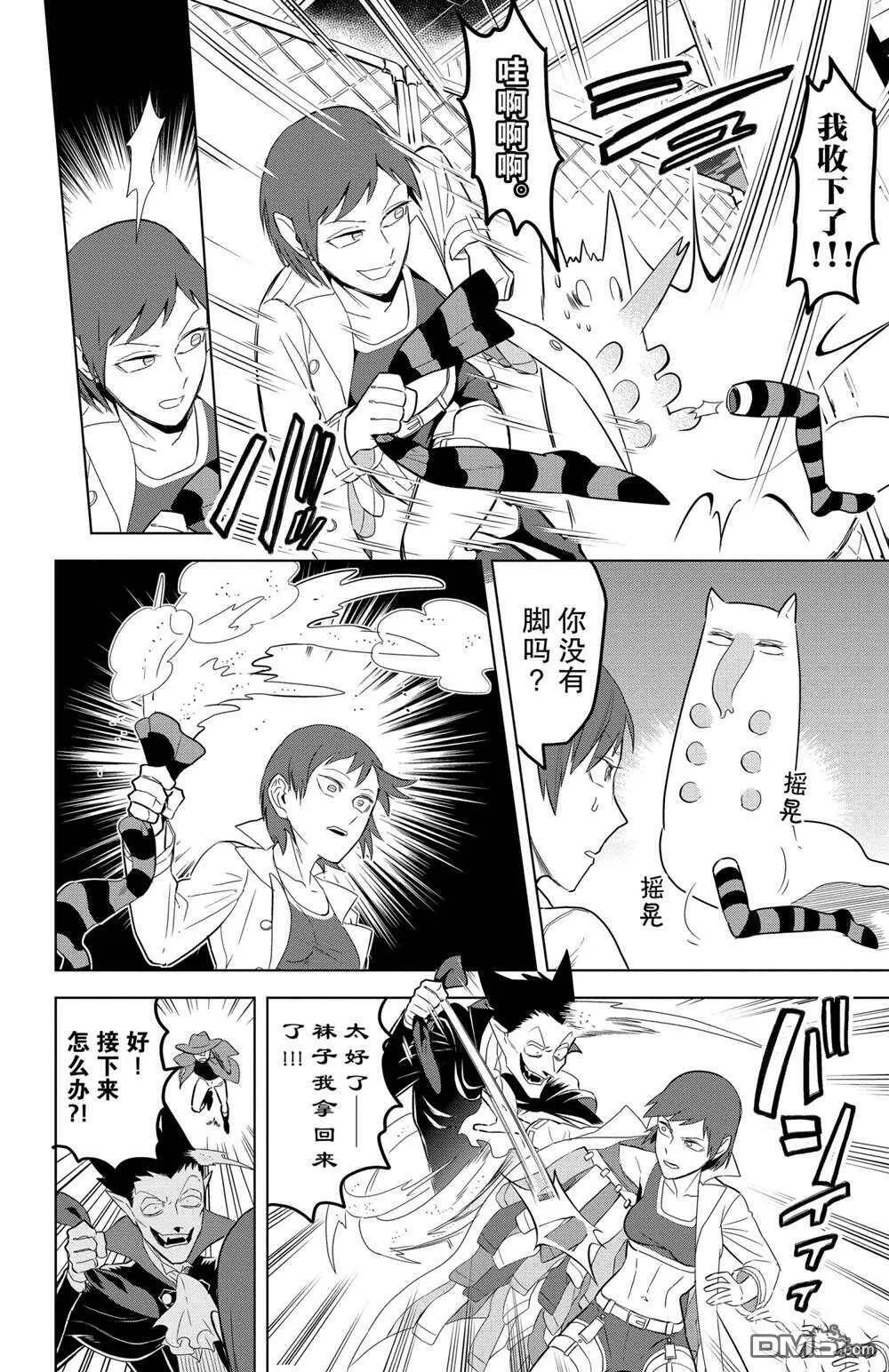 第110话 试看版  第10页