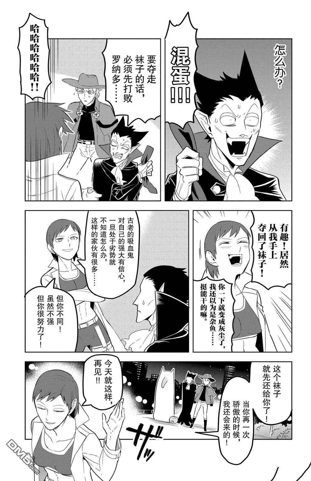 第110话 试看版  第11页