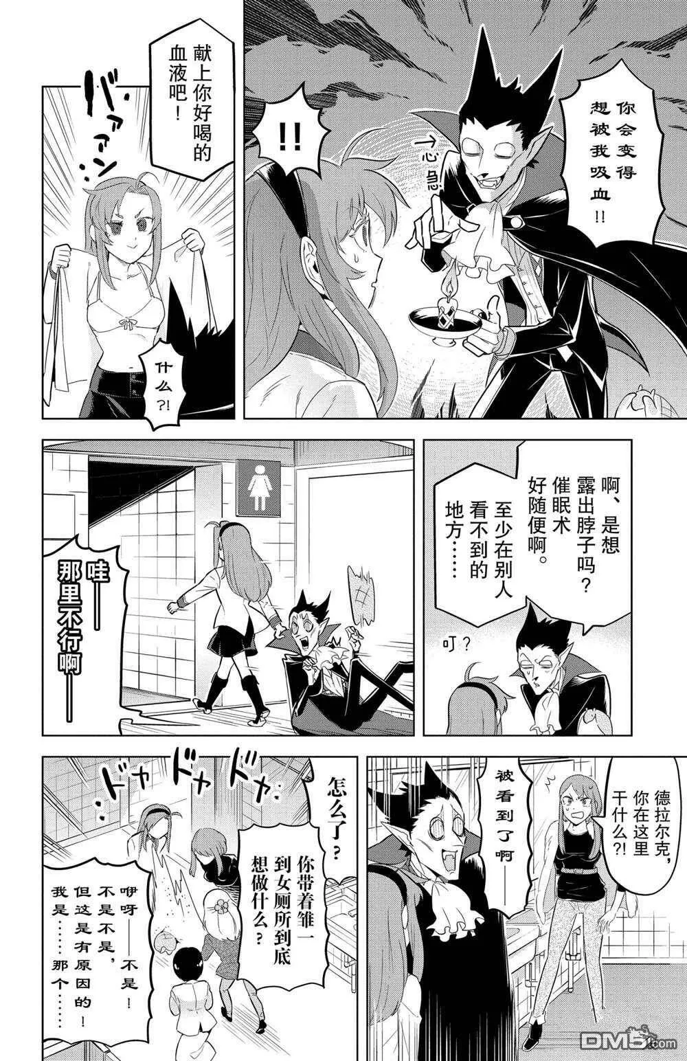 第111话 试看版  第4页