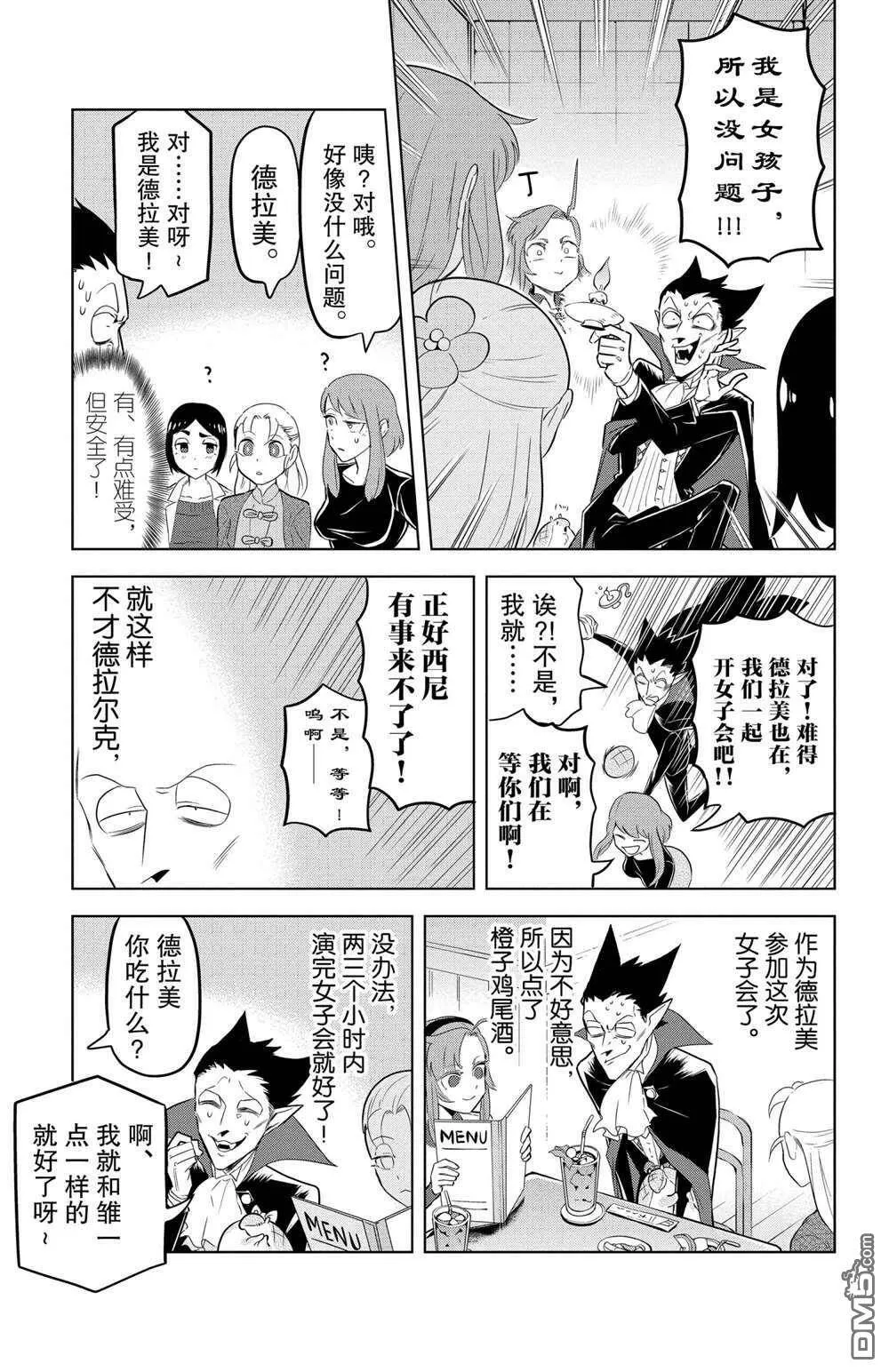 第111话 试看版  第5页