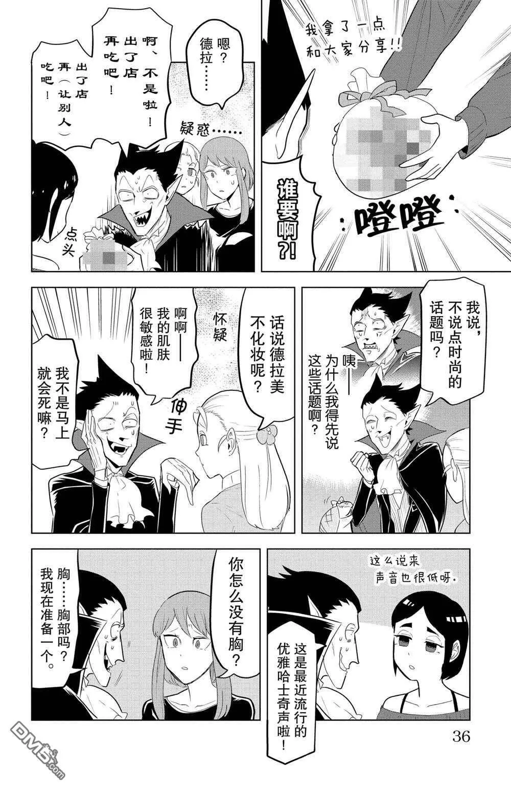 第111话 试看版  第8页