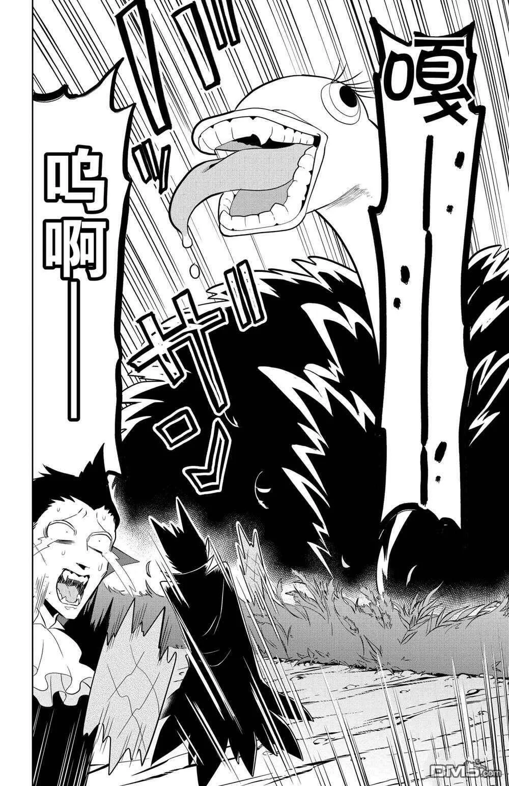 第111话 试看版  第14页