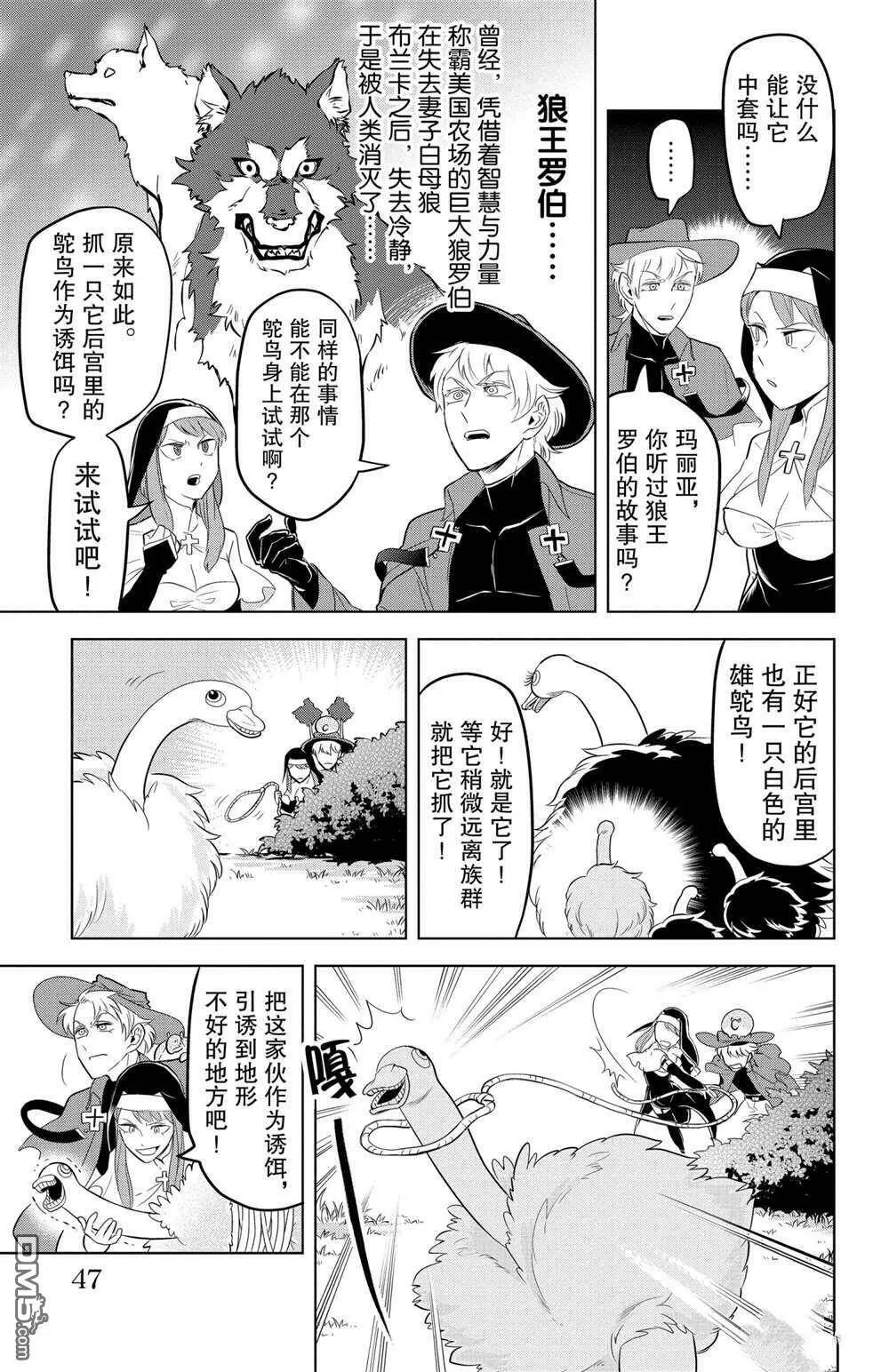 第112话 试看版  第7页