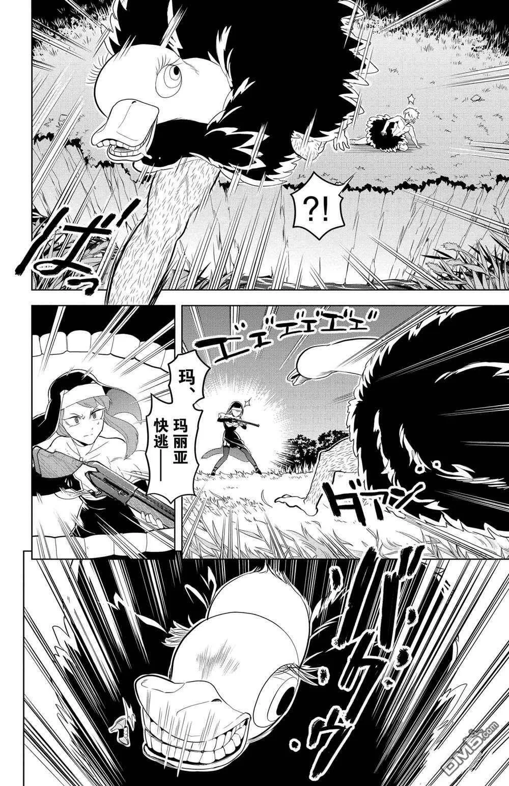第112话 试看版  第10页
