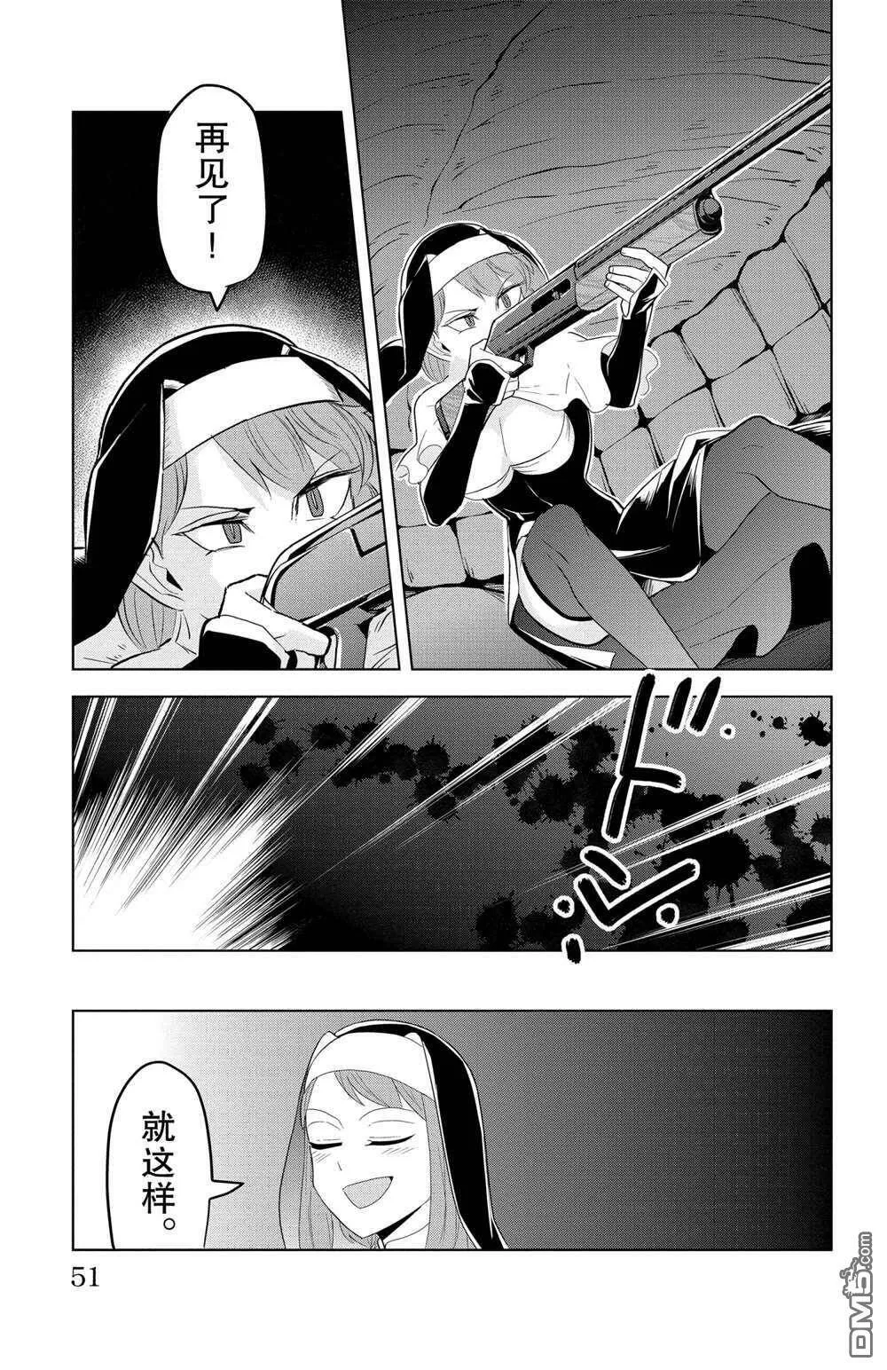 第112话 试看版  第11页