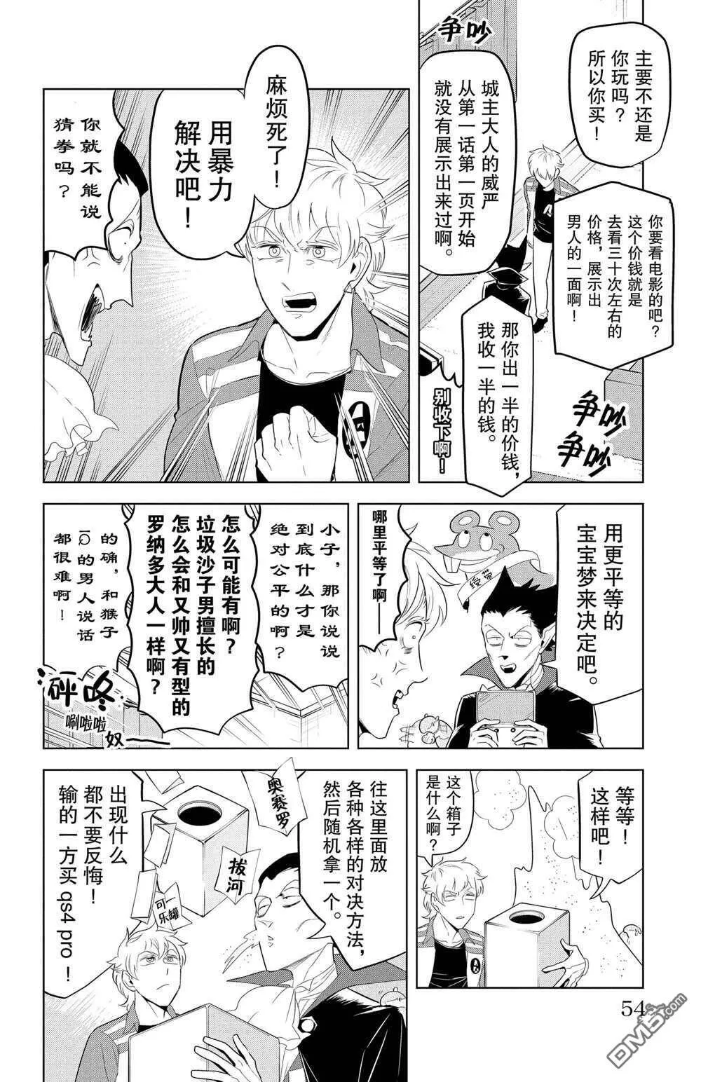 第112话 试看版  第14页