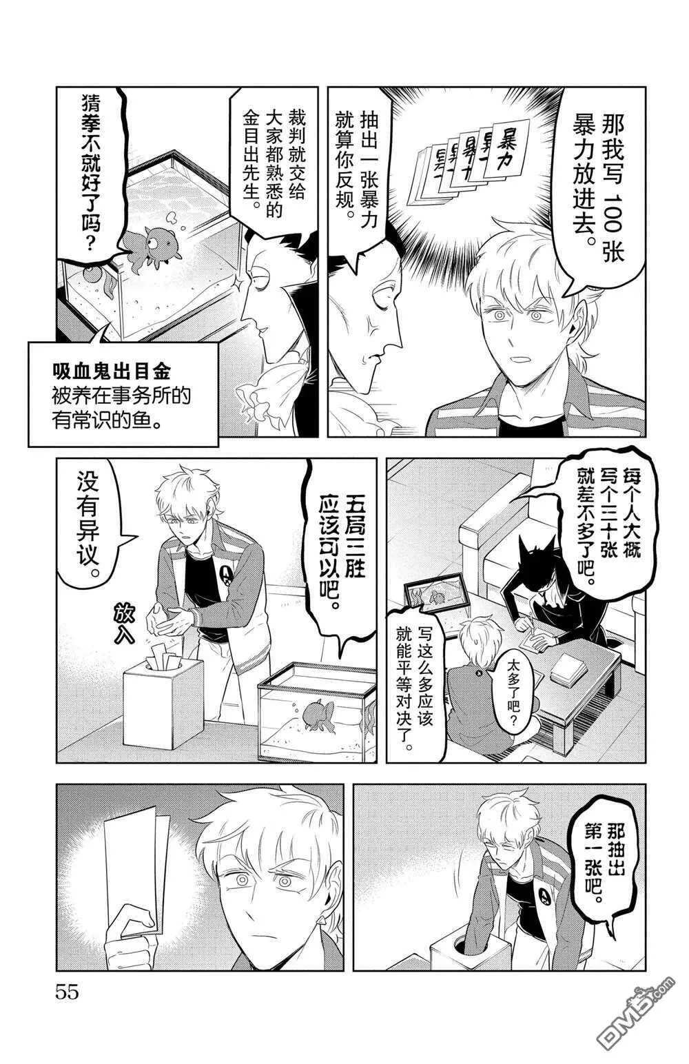 第113话 试看版  第3页