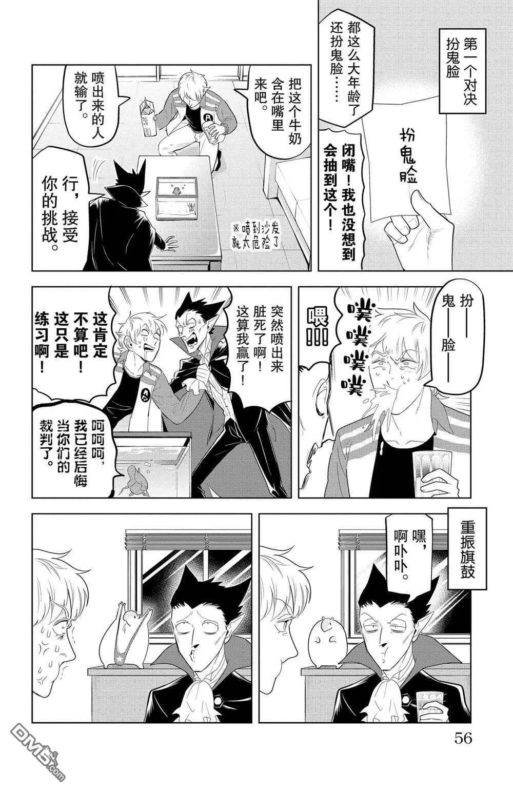 第113话 试看版  第4页
