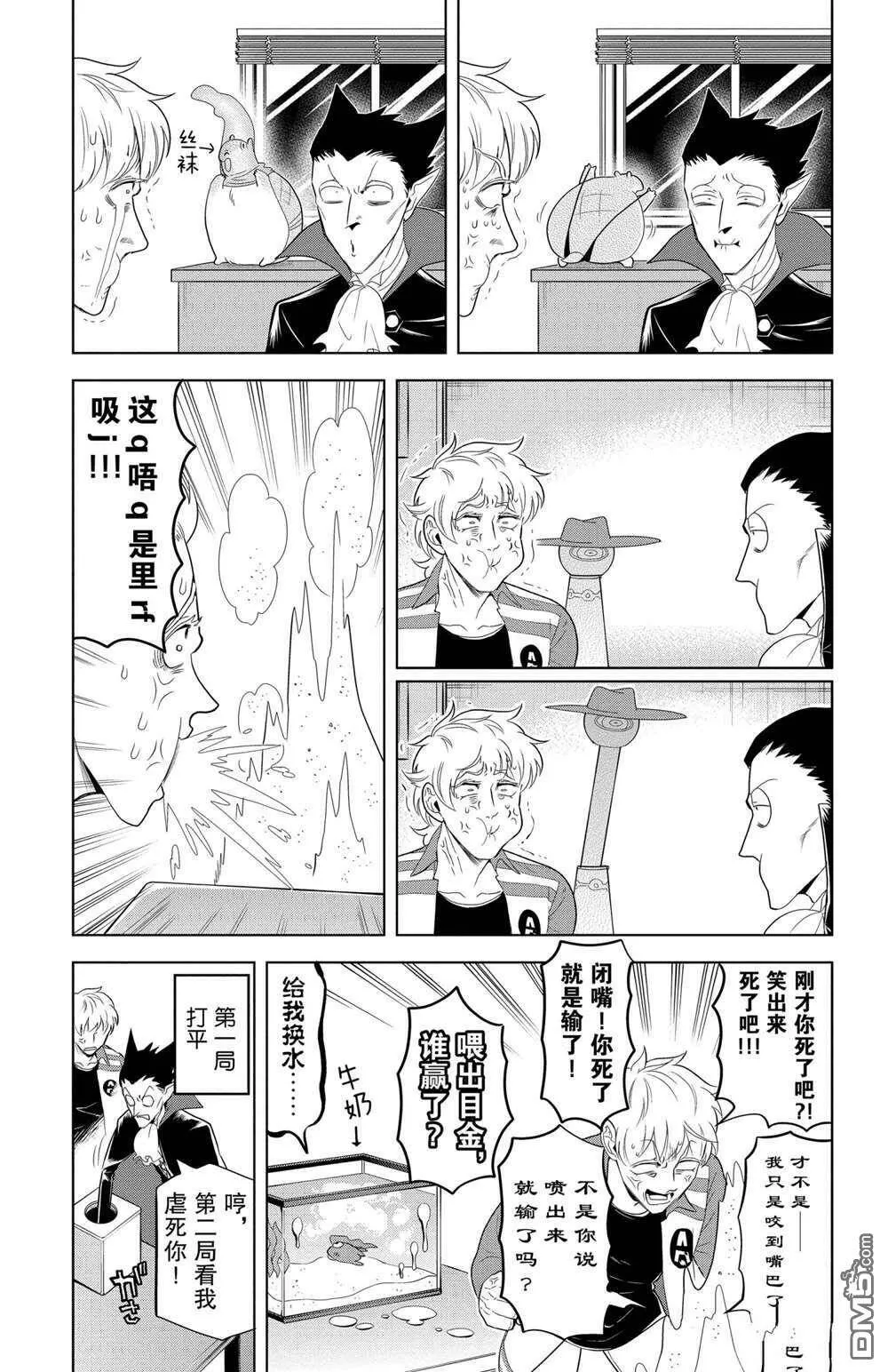 第113话 试看版  第5页