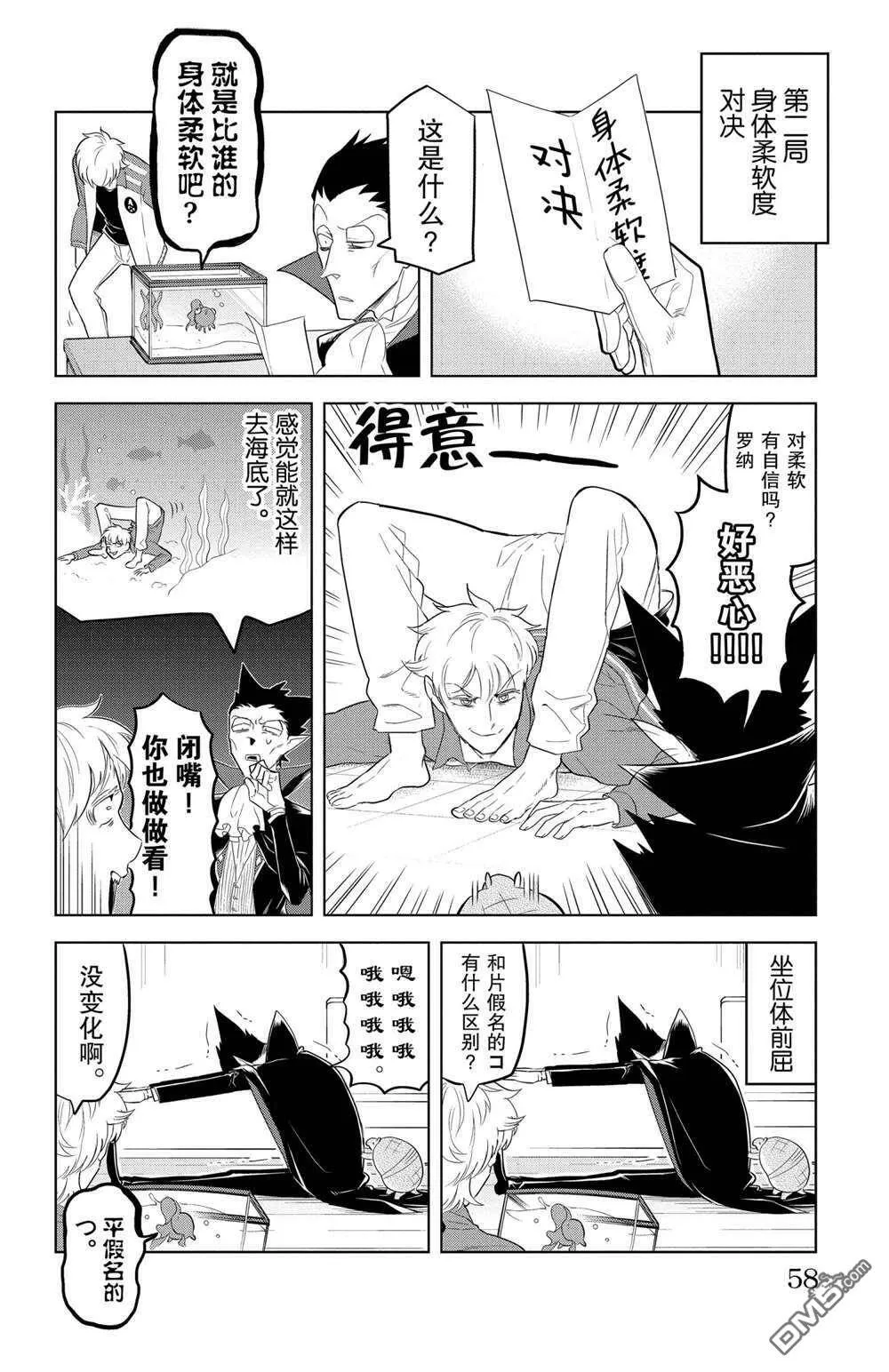 第113话 试看版  第6页