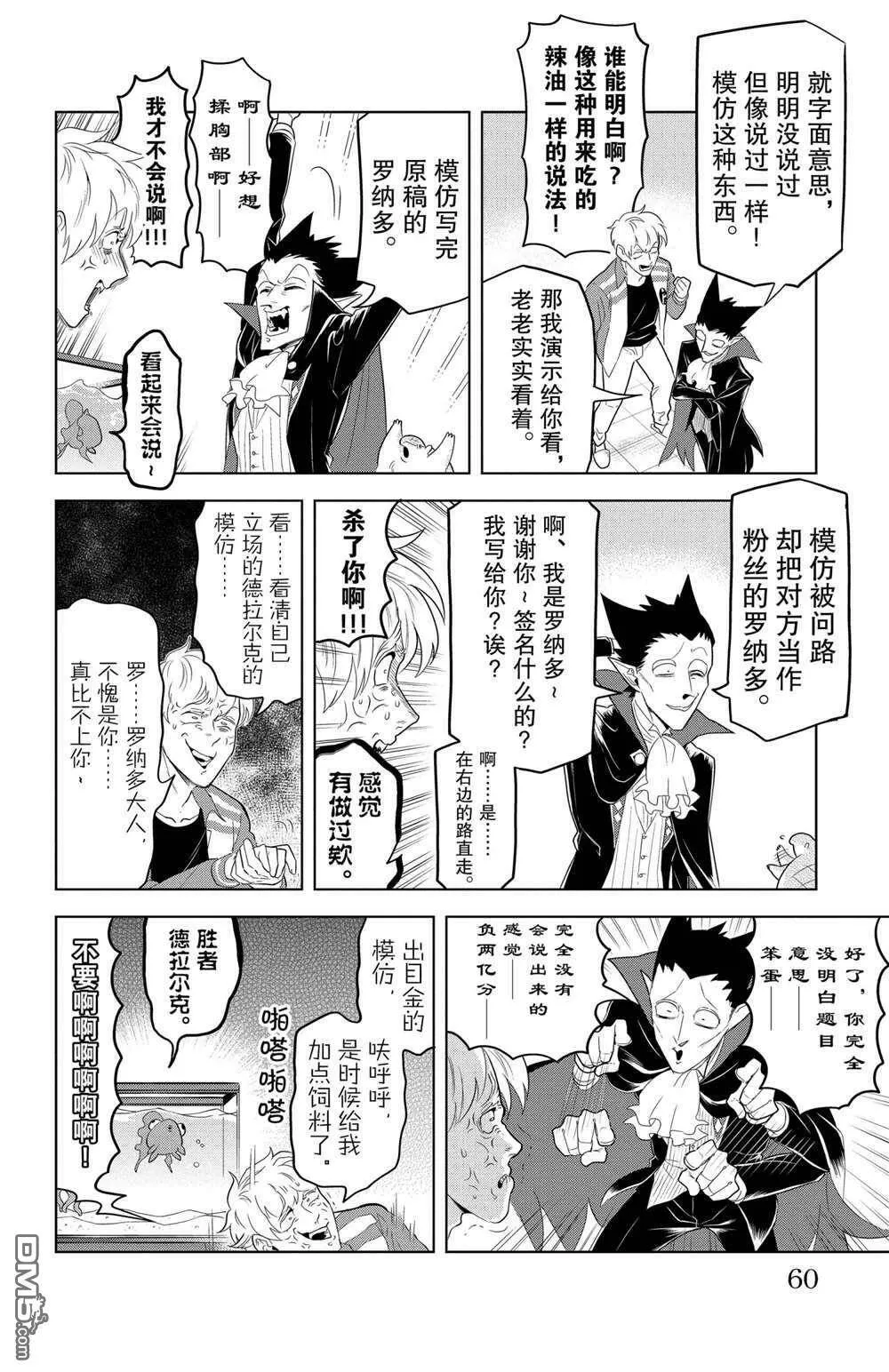 第113话 试看版  第8页