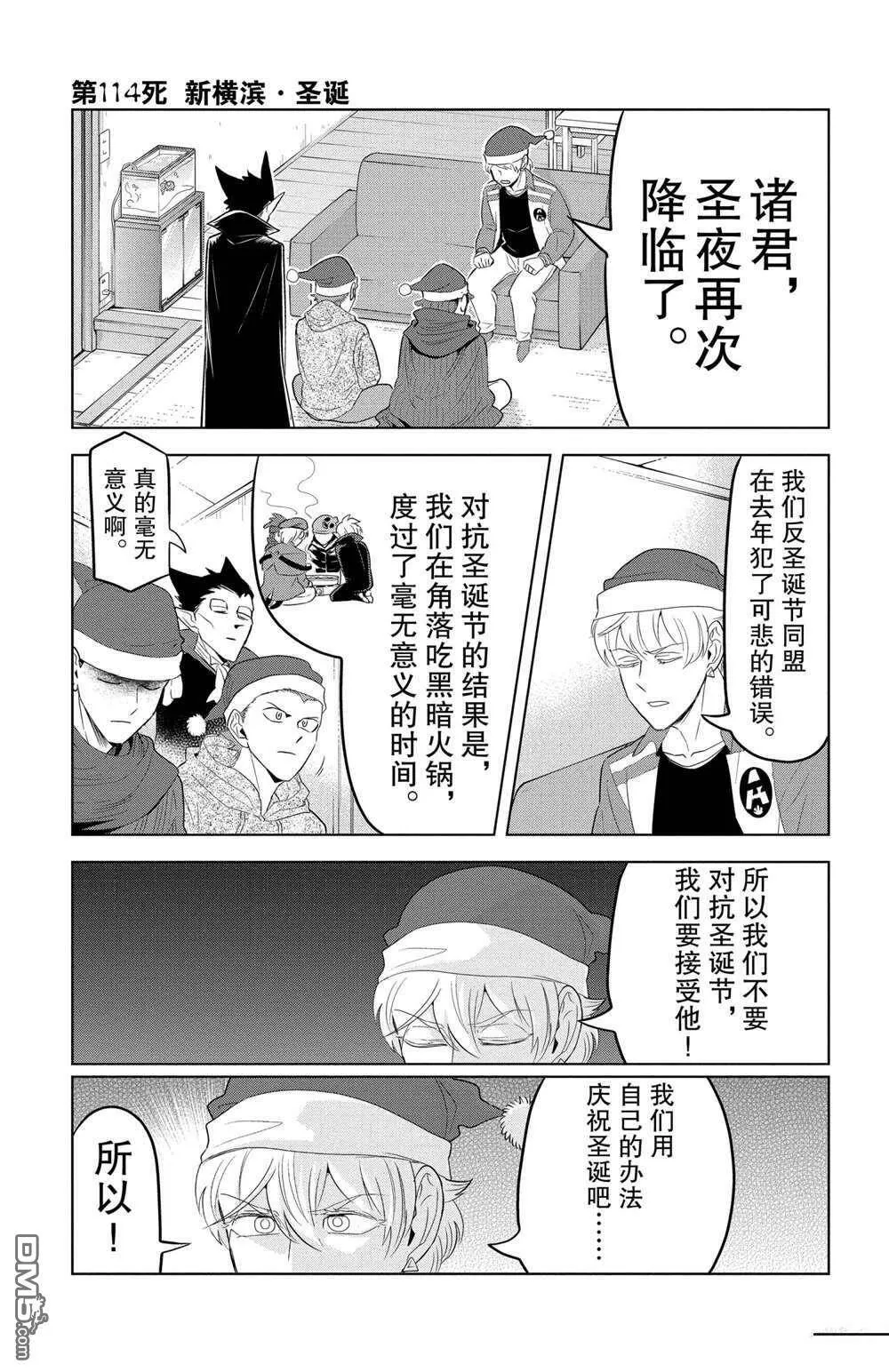 第114话 试看版  第1页
