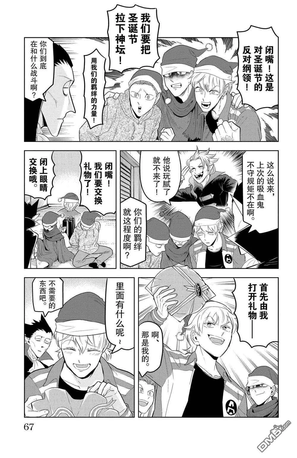 第114话 试看版  第3页