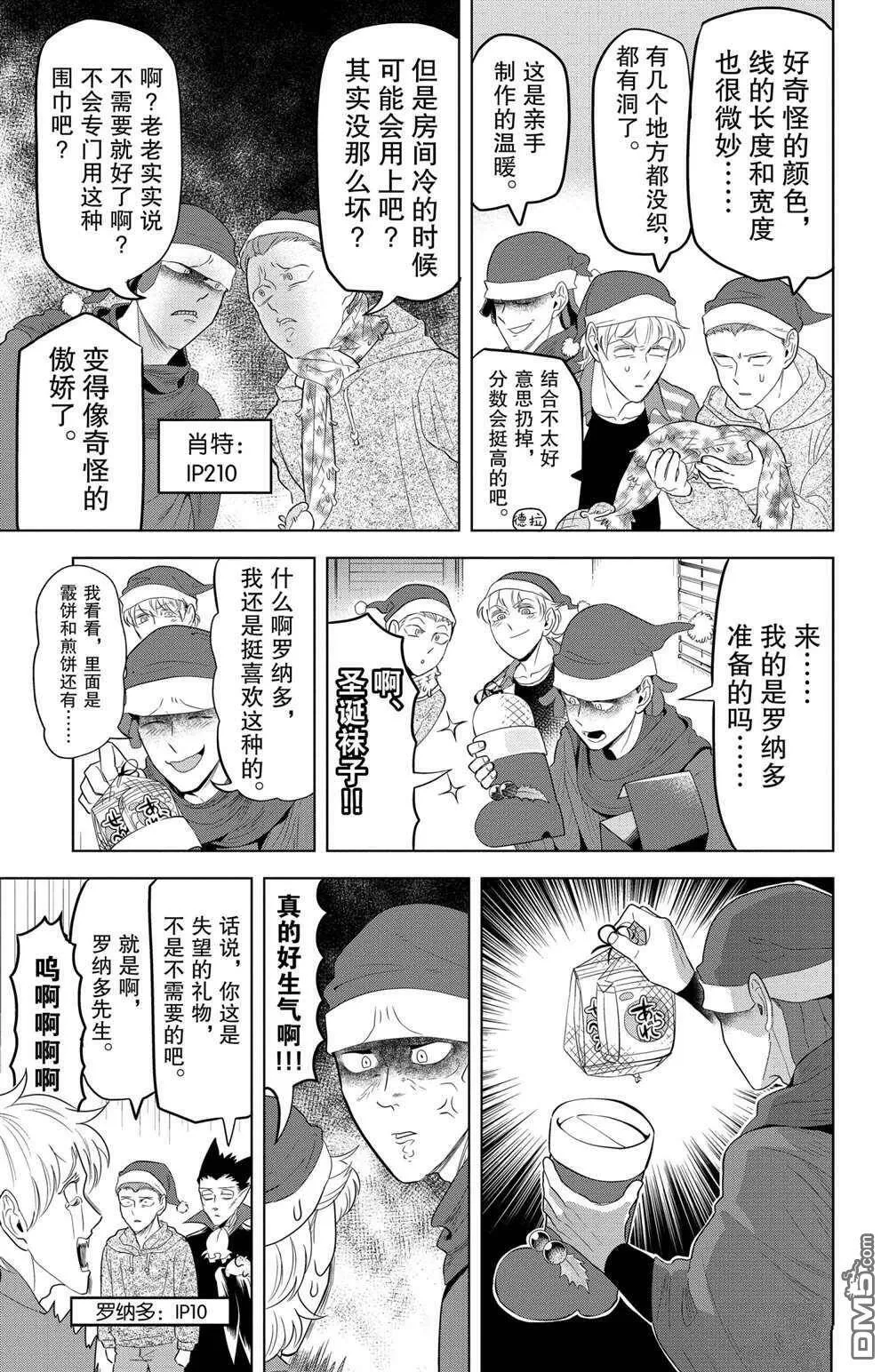 第114话 试看版  第5页