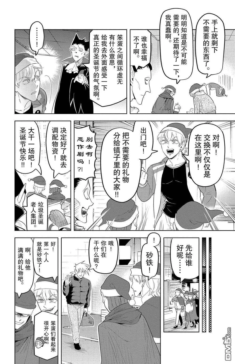 第114话 试看版  第6页