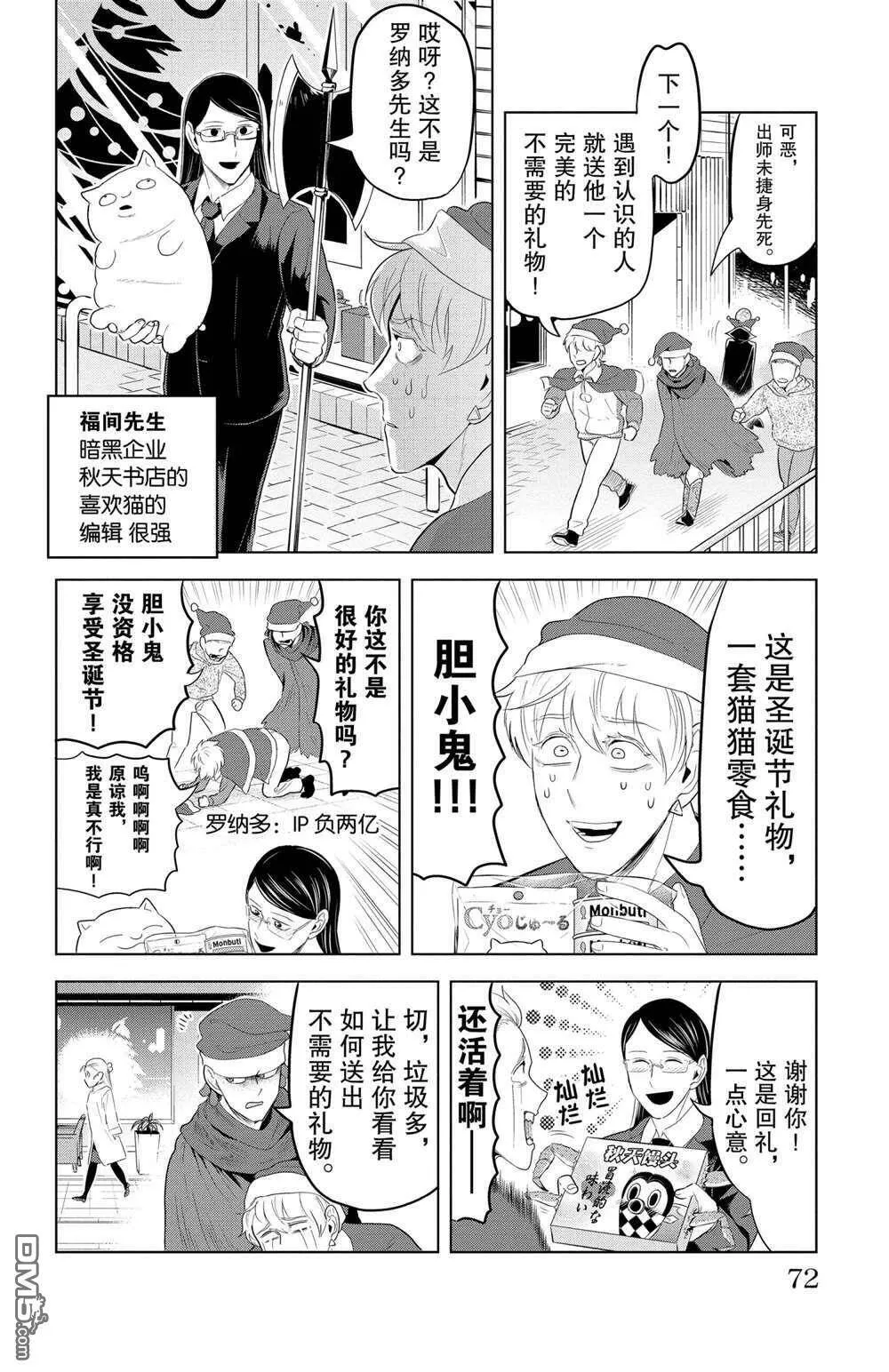第114话 试看版  第8页