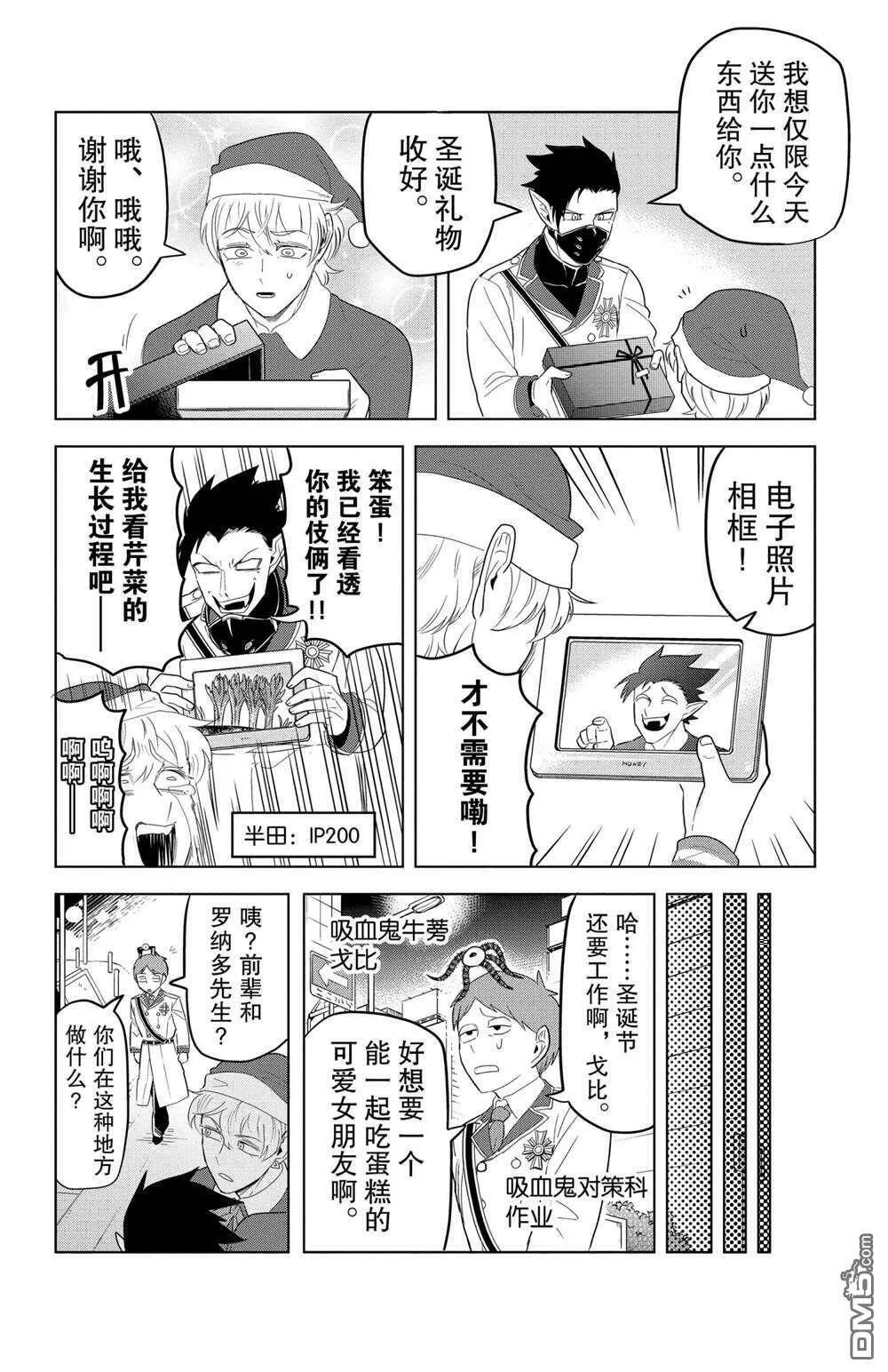 第114话 试看版  第10页