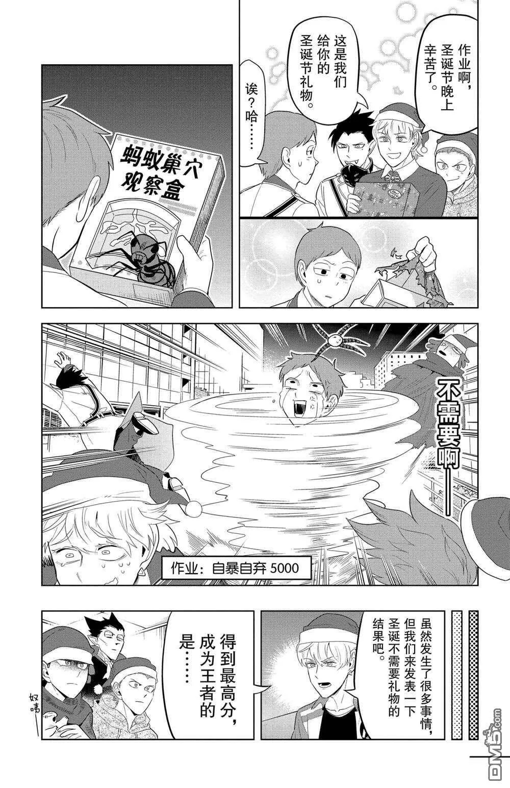 第114话 试看版  第11页