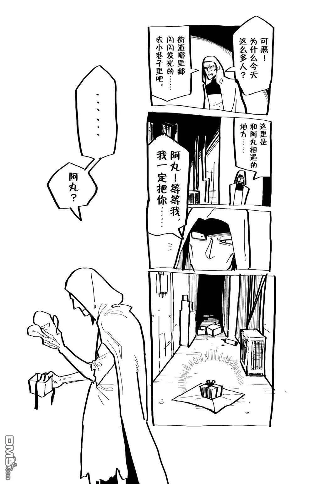 第114话 试看版  第13页