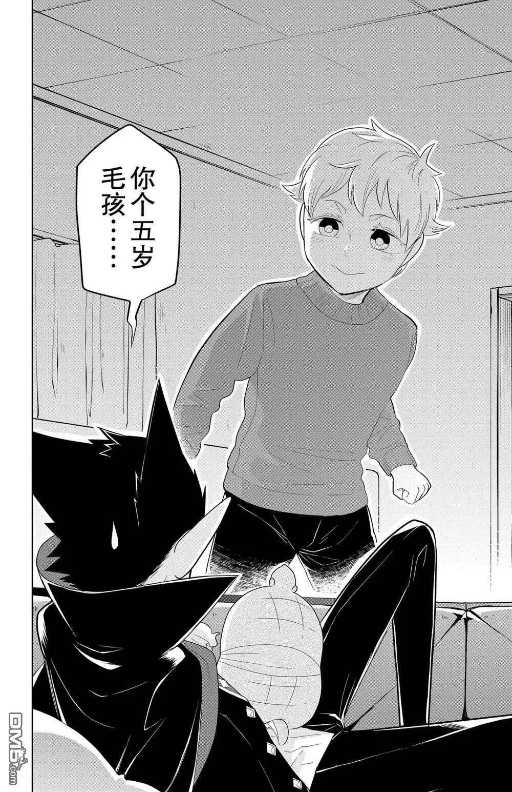 第115话 试看版  第2页