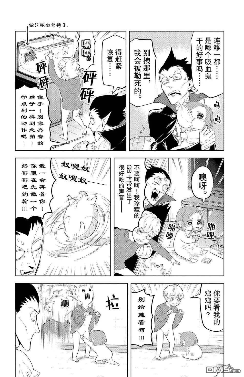 第115话 试看版  第4页