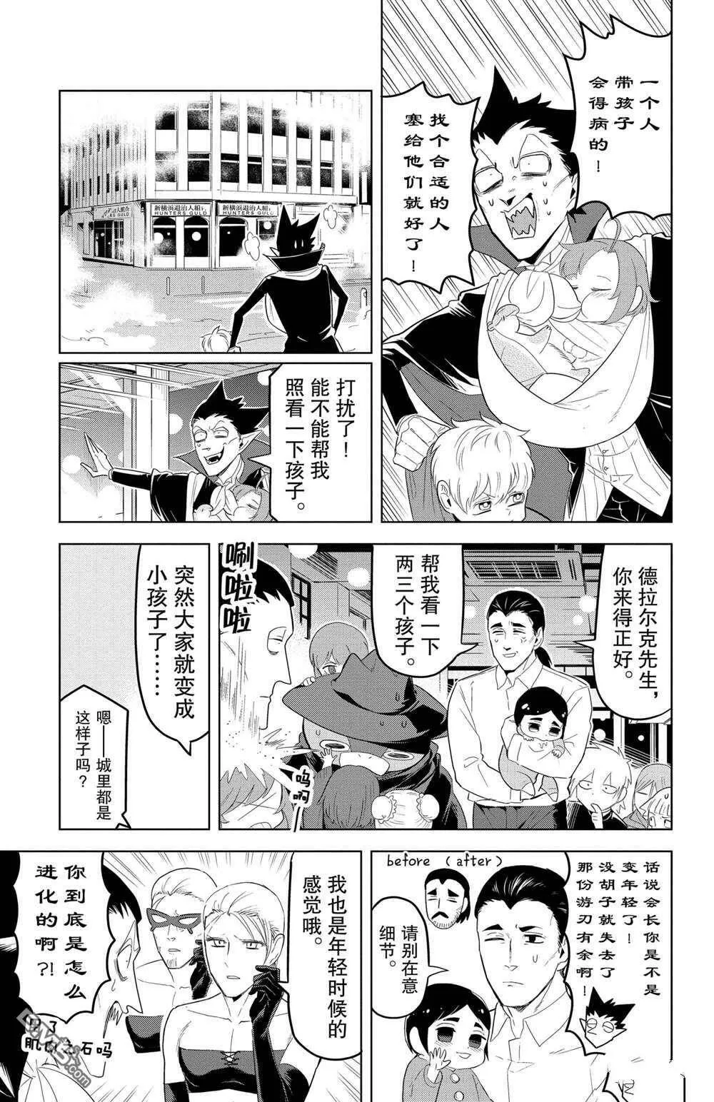 第115话 试看版  第5页