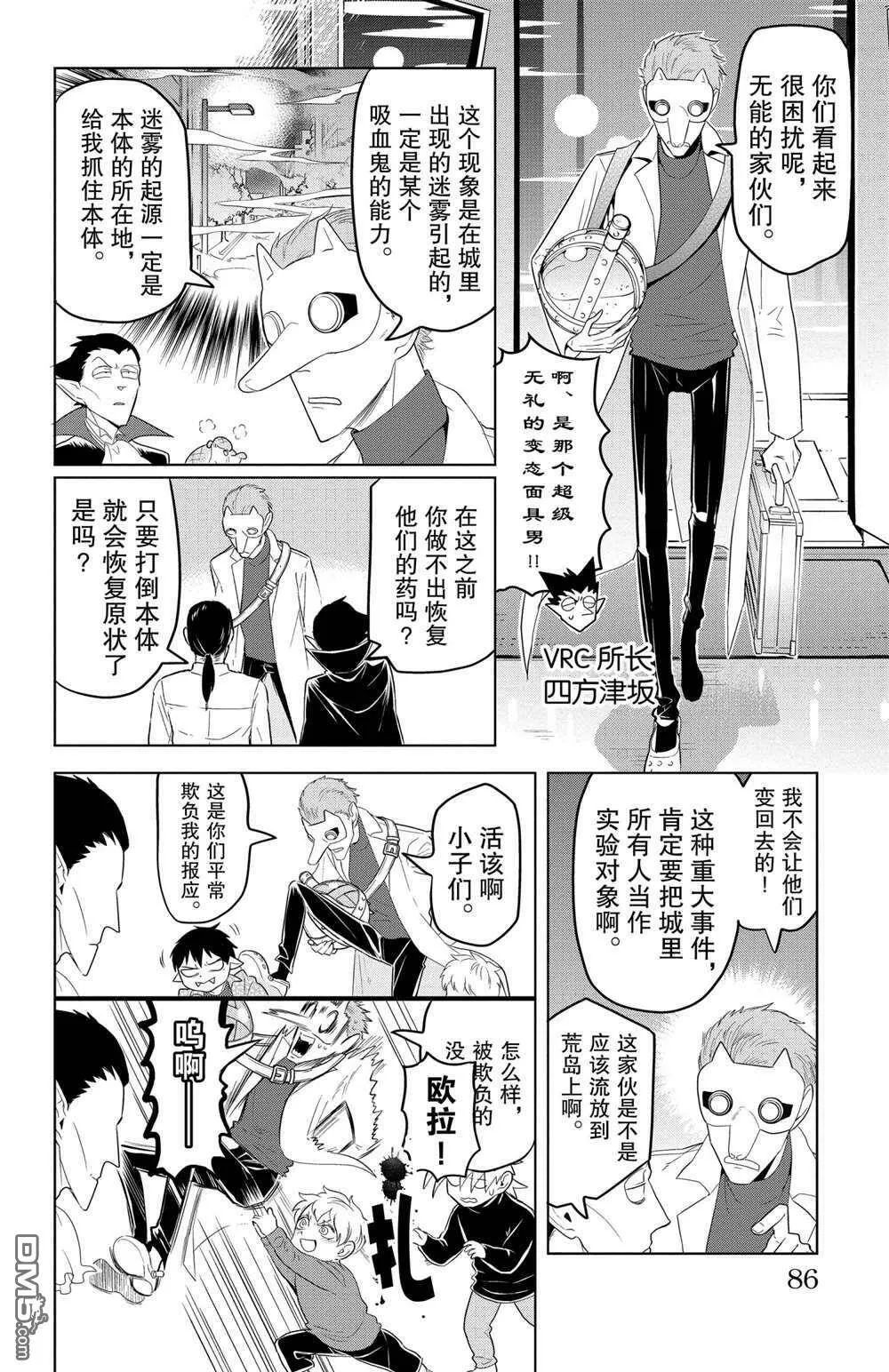第115话 试看版  第8页