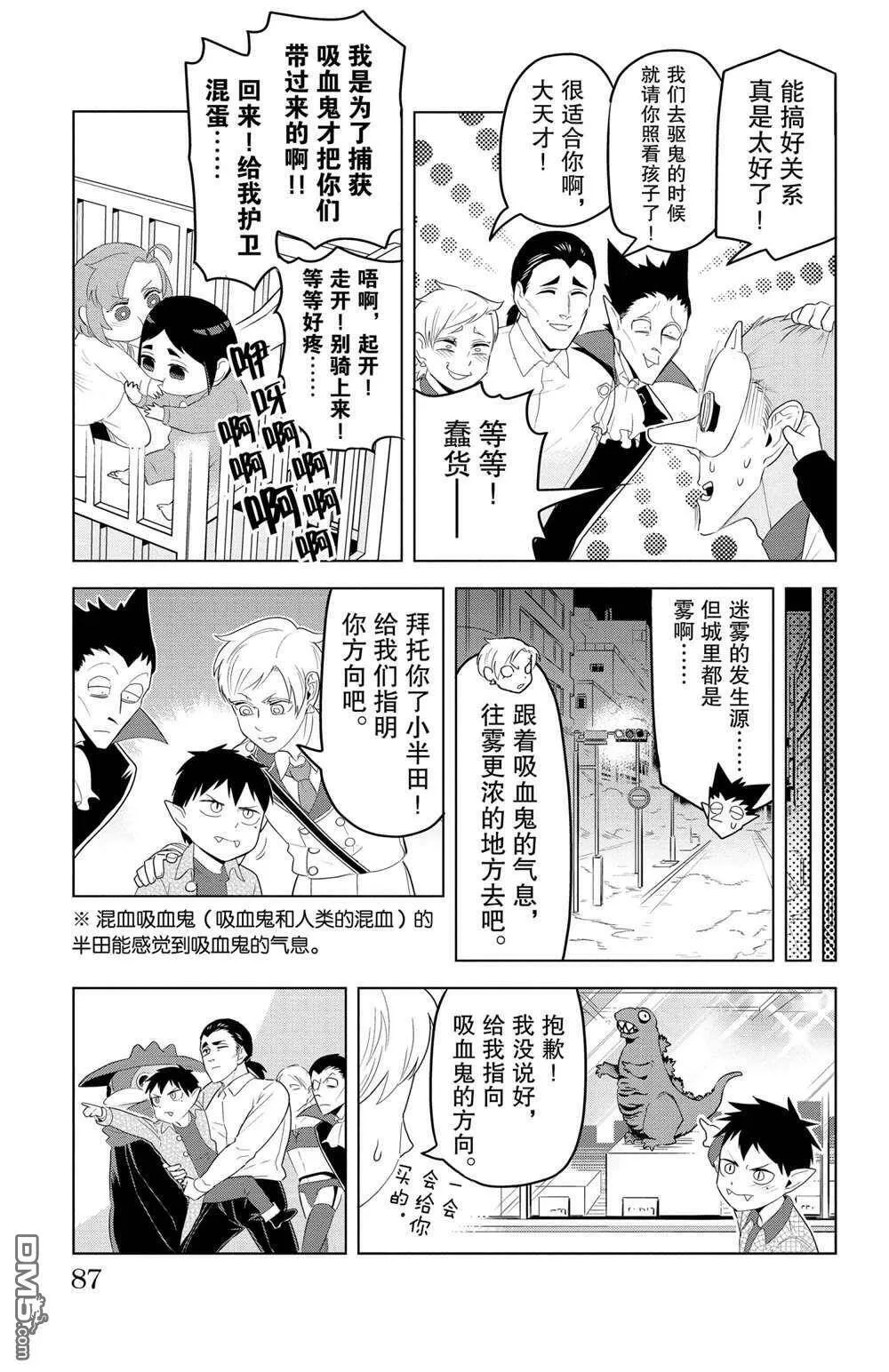 第115话 试看版  第9页