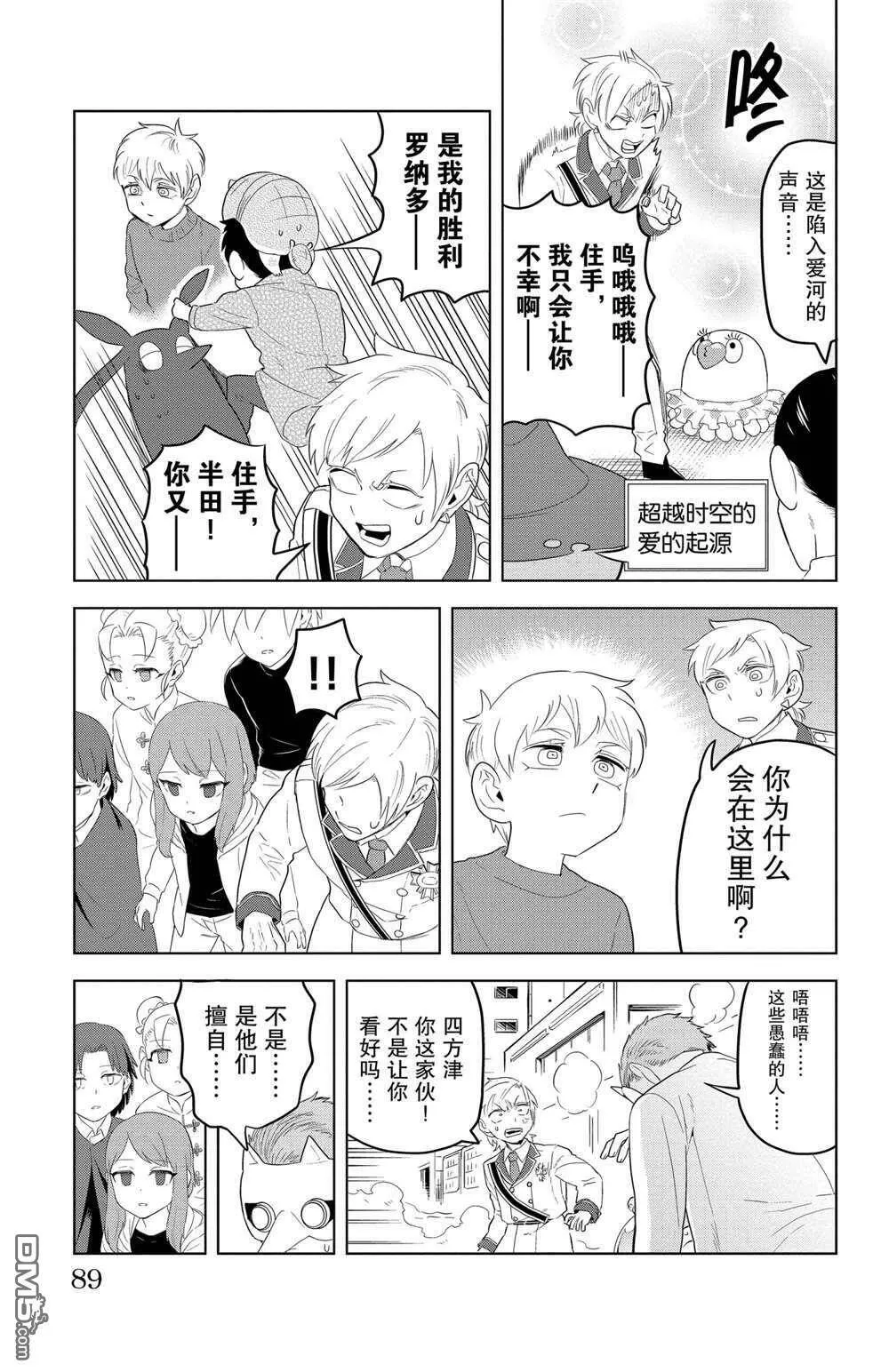 第115话 试看版  第11页