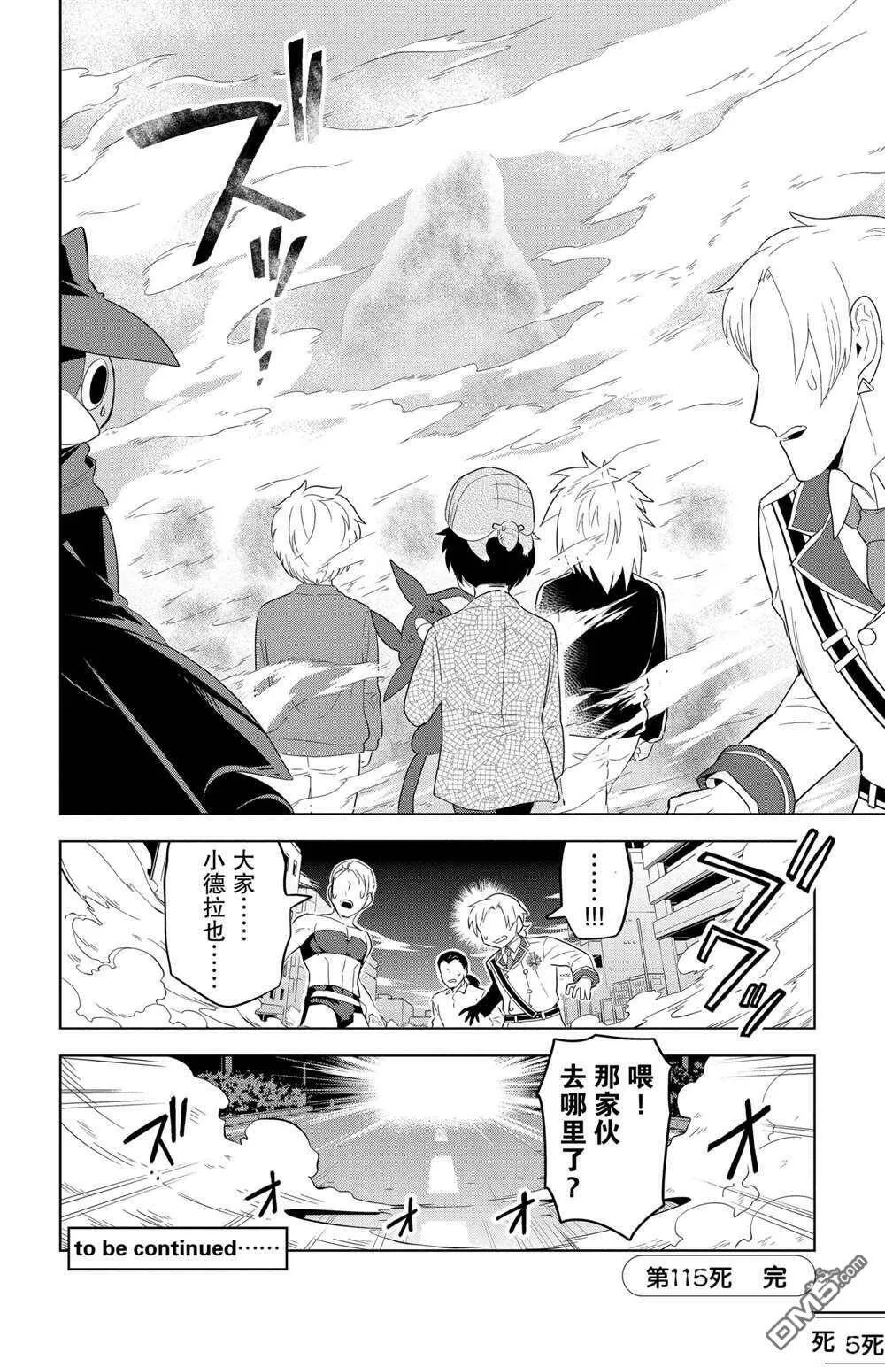 第115话 试看版  第12页