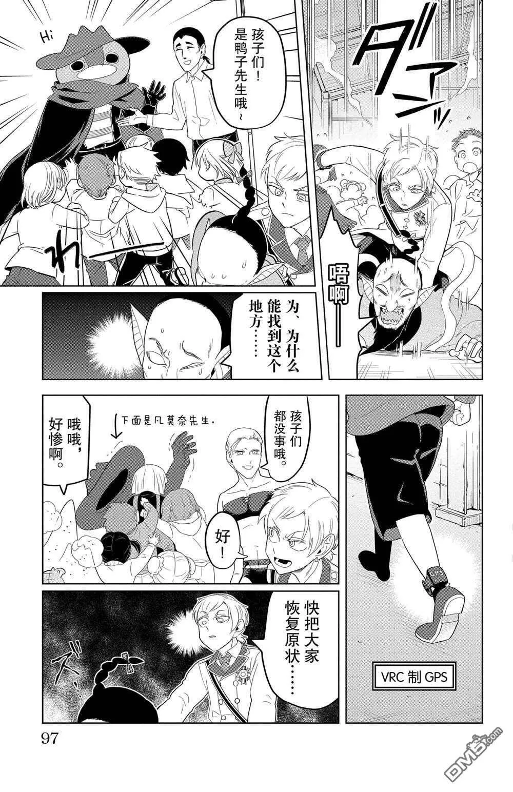 第116话 试看版  第7页