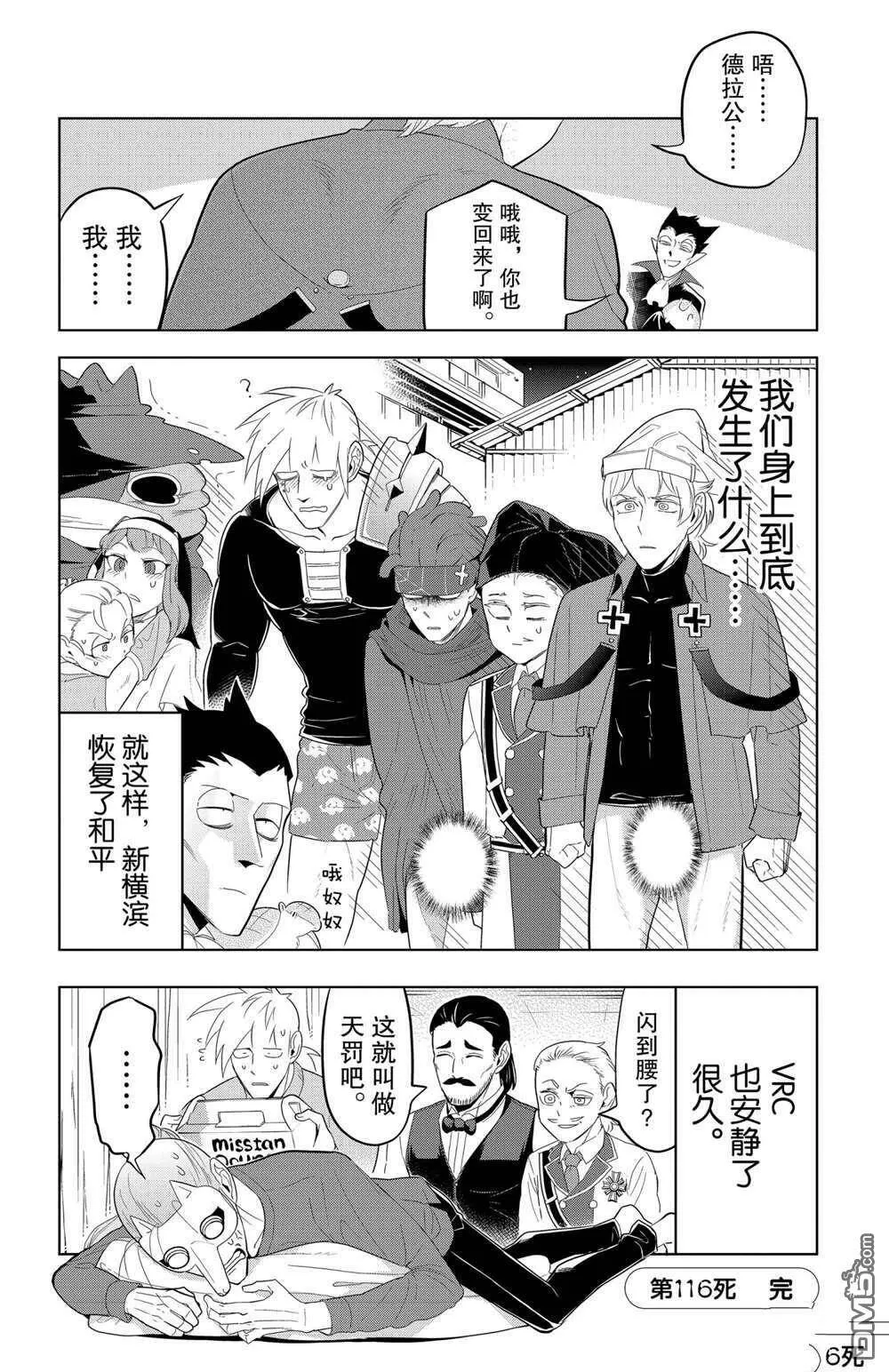 第116话 试看版  第12页