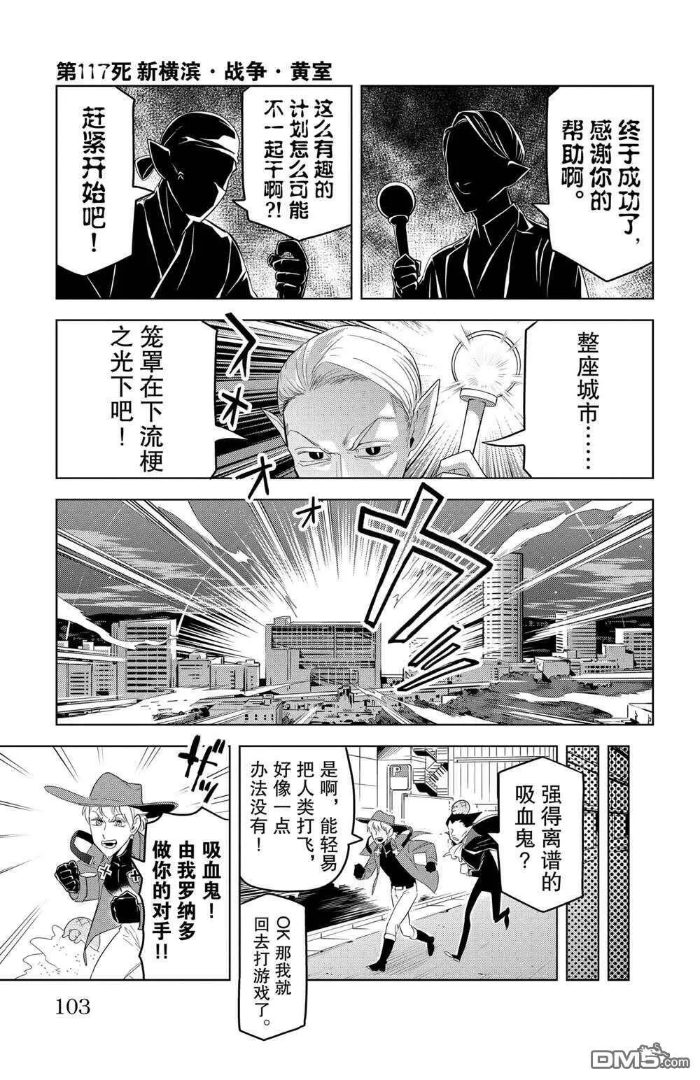 第116话 试看版  第13页