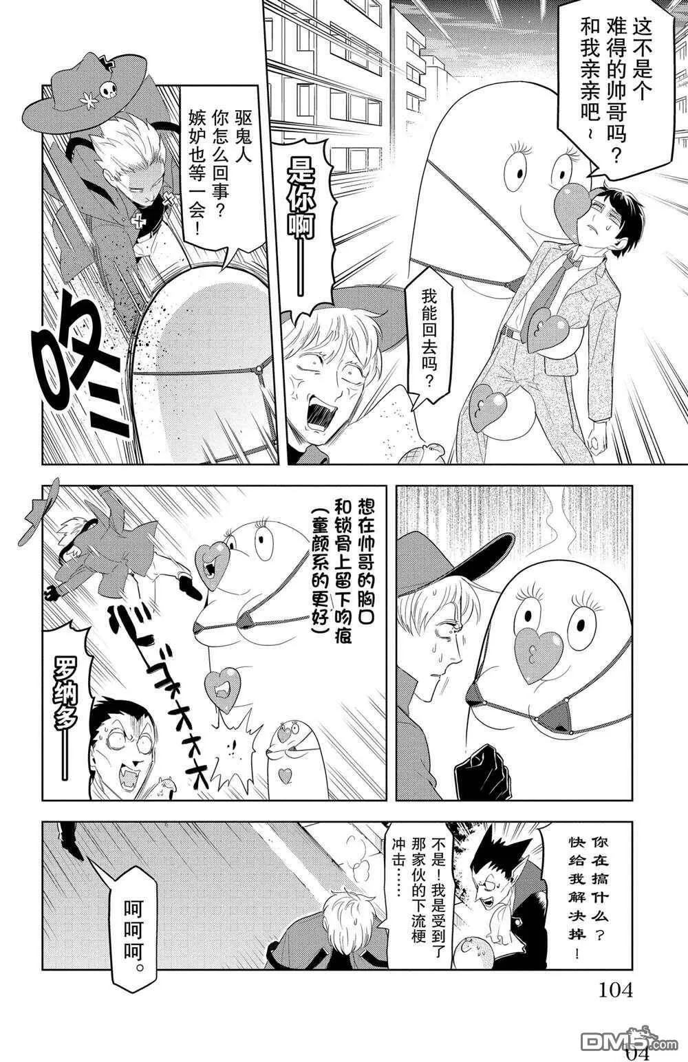第117话 试看版  第2页