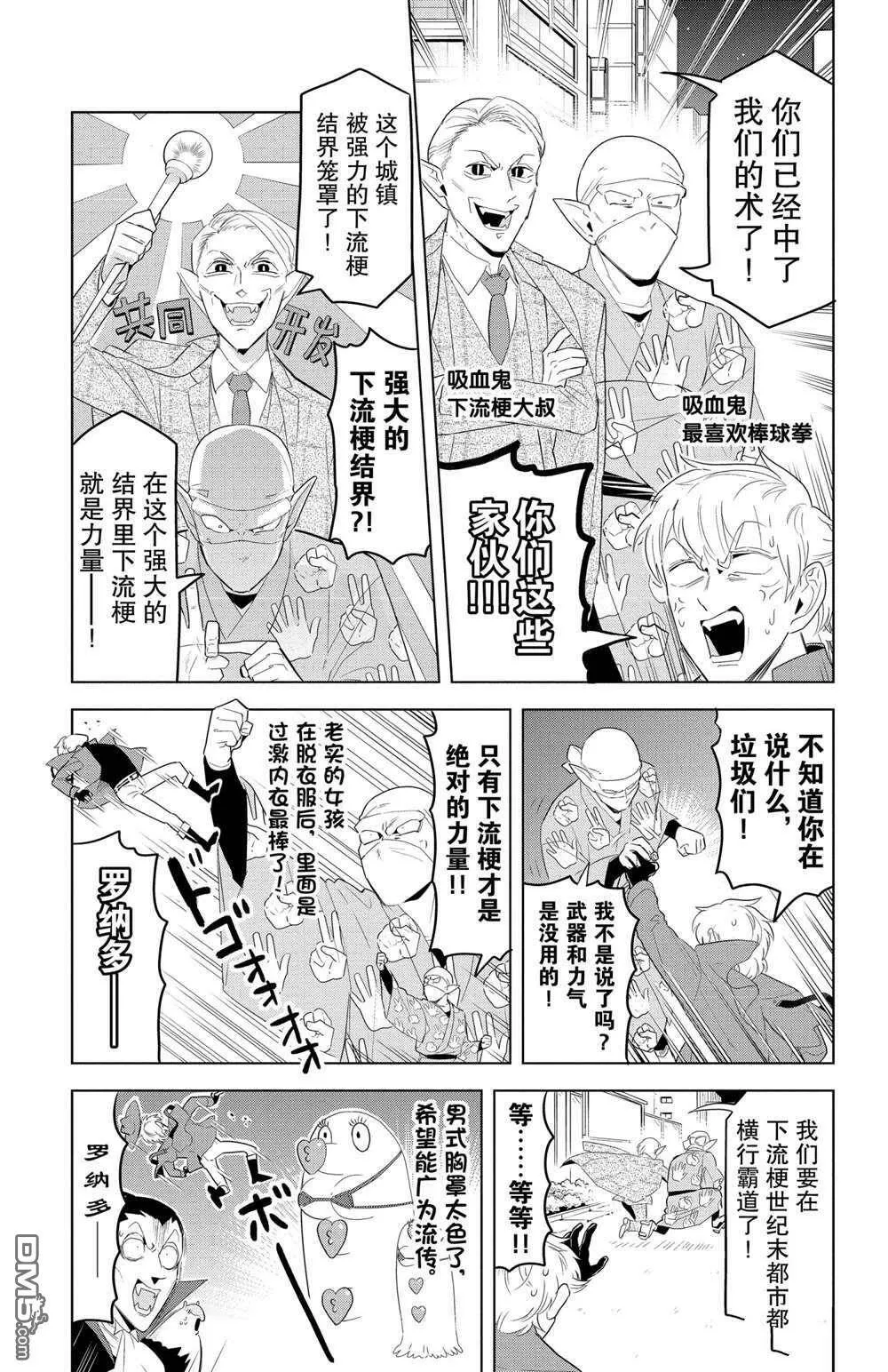 第117话 试看版  第3页