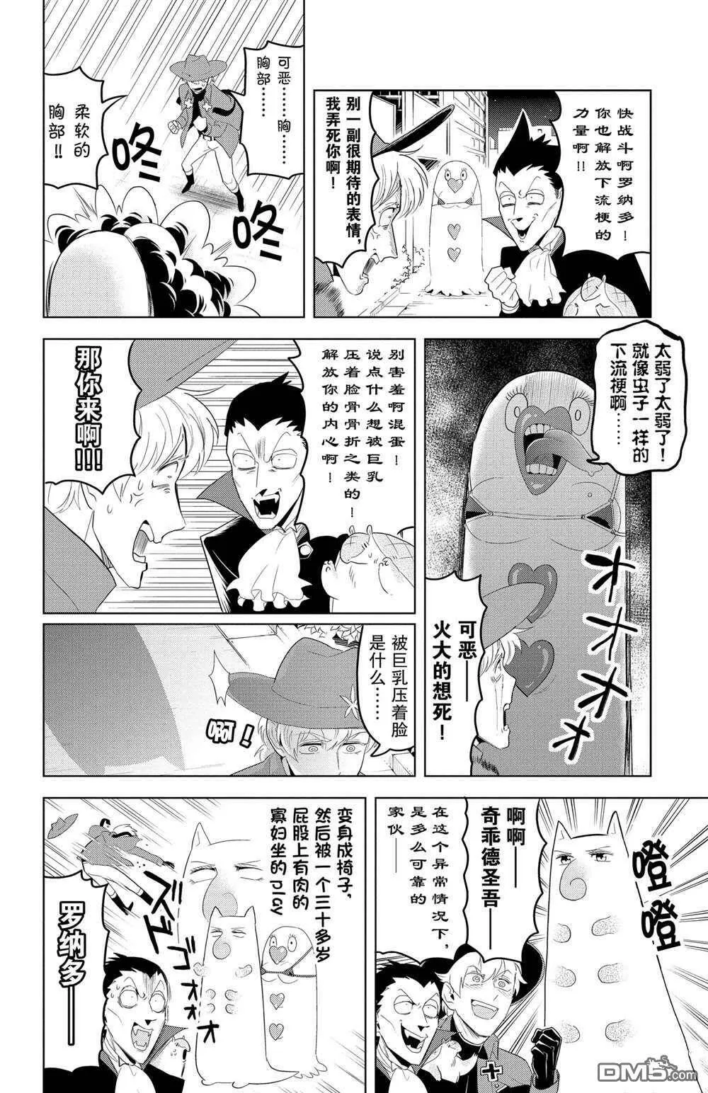 第117话 试看版  第4页