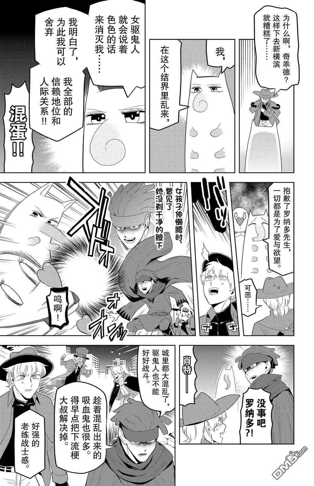 第117话 试看版  第5页
