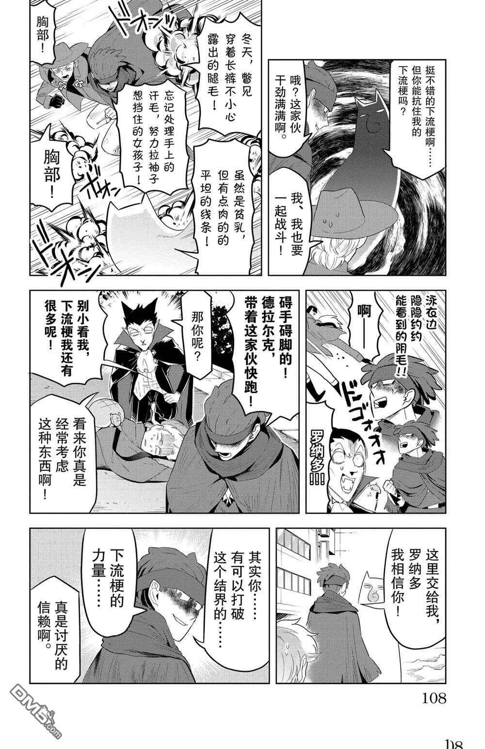 第117话 试看版  第6页