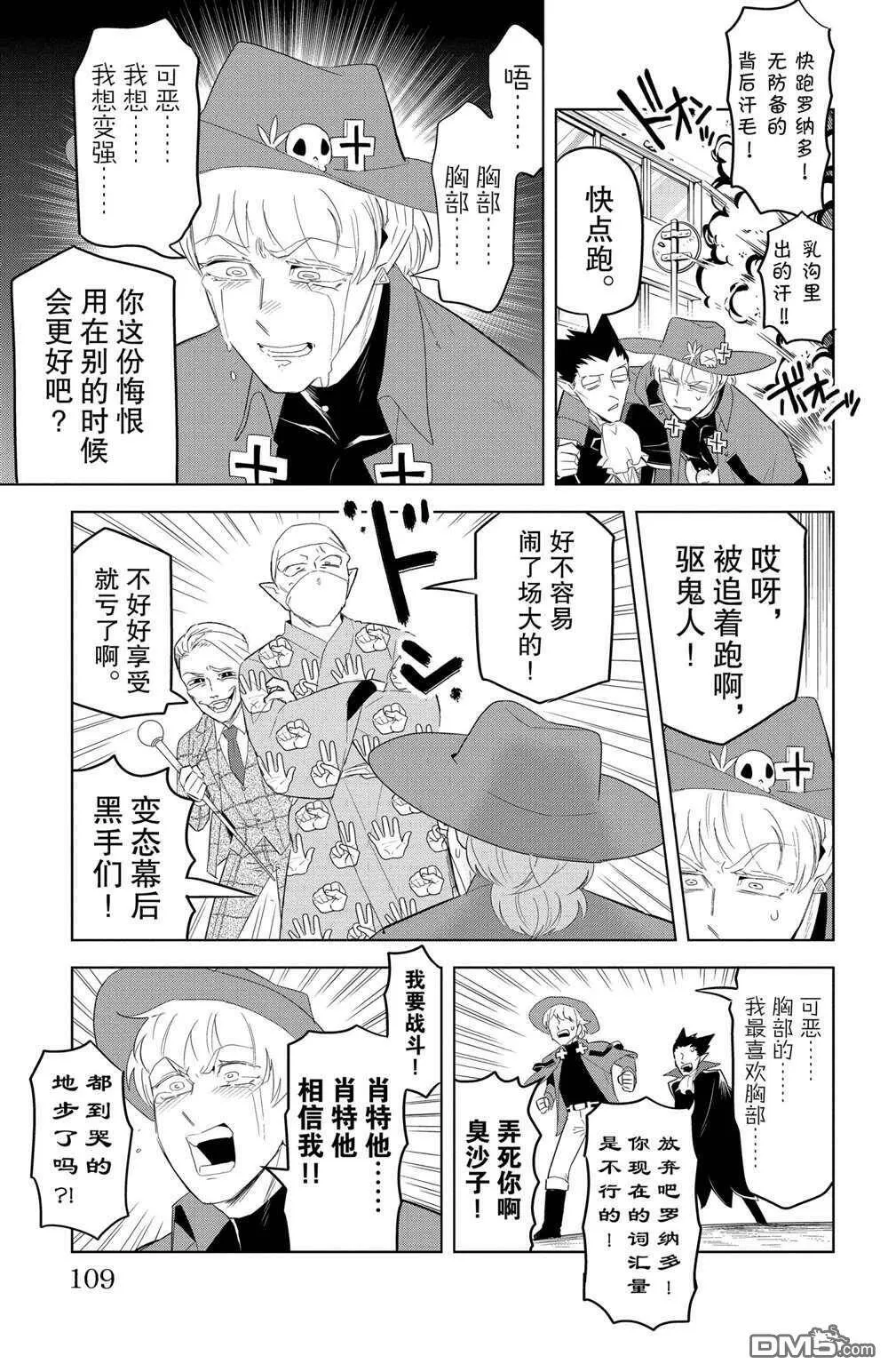 第117话 试看版  第7页