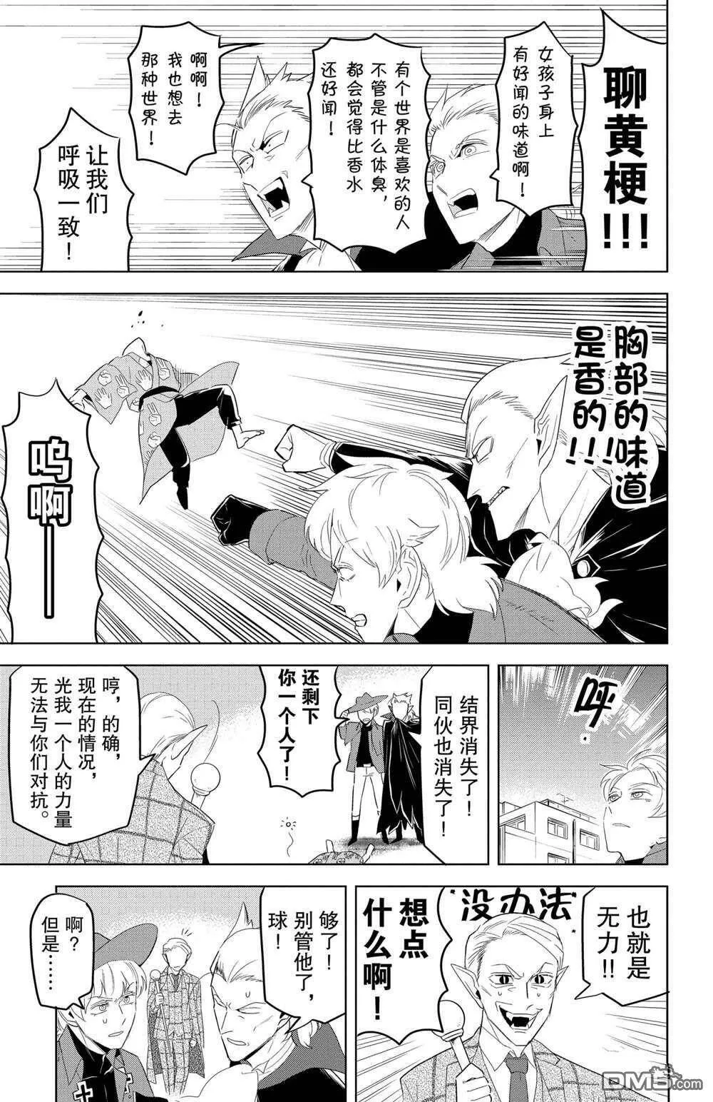 第117话 试看版  第11页
