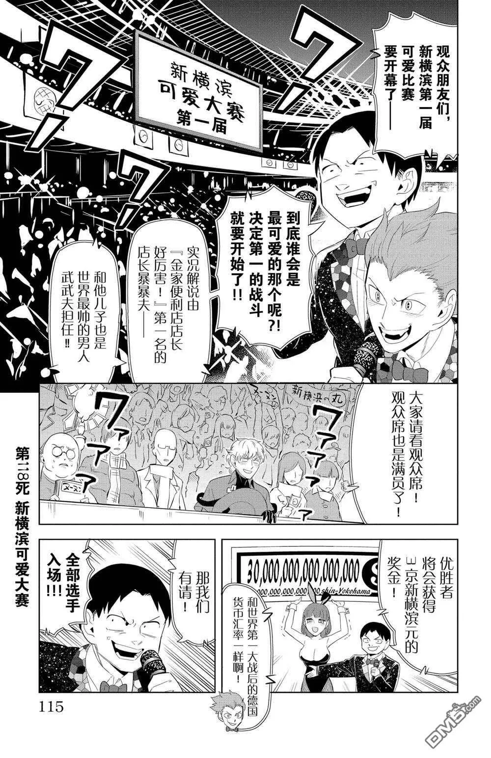 第117话 试看版  第13页