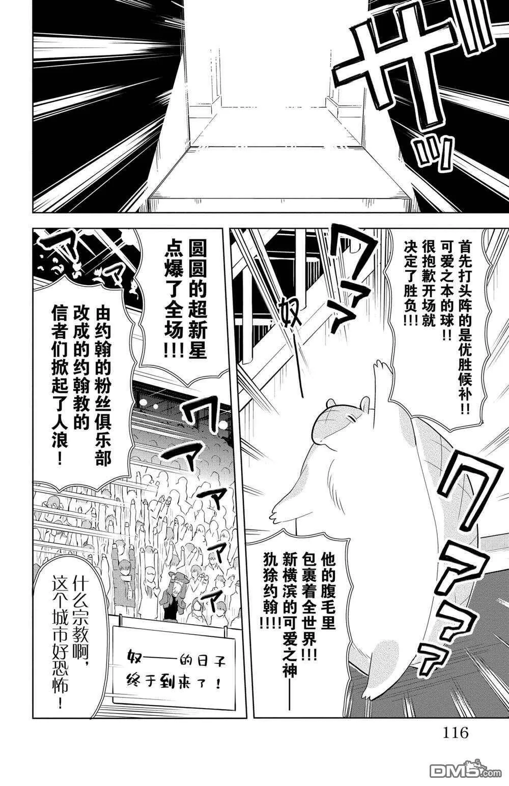 第118话 试看版  第2页