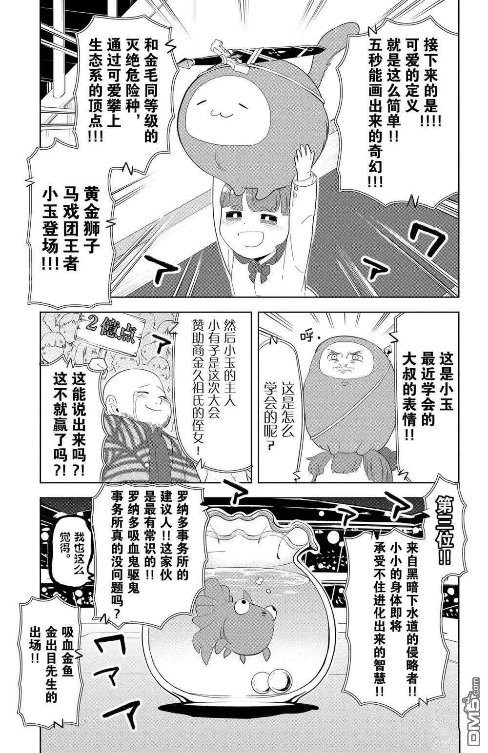 第118话 试看版  第3页