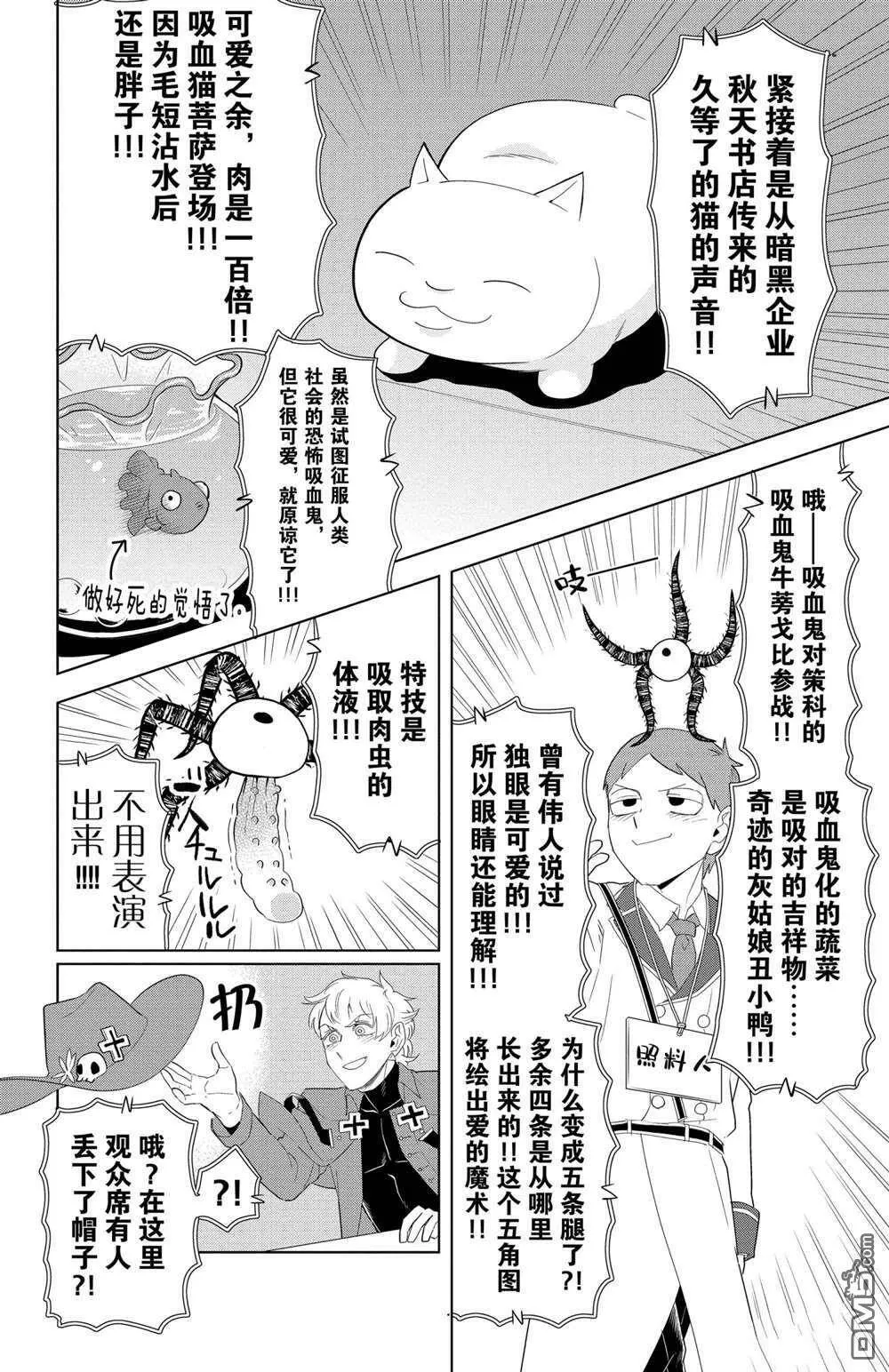 第118话 试看版  第4页